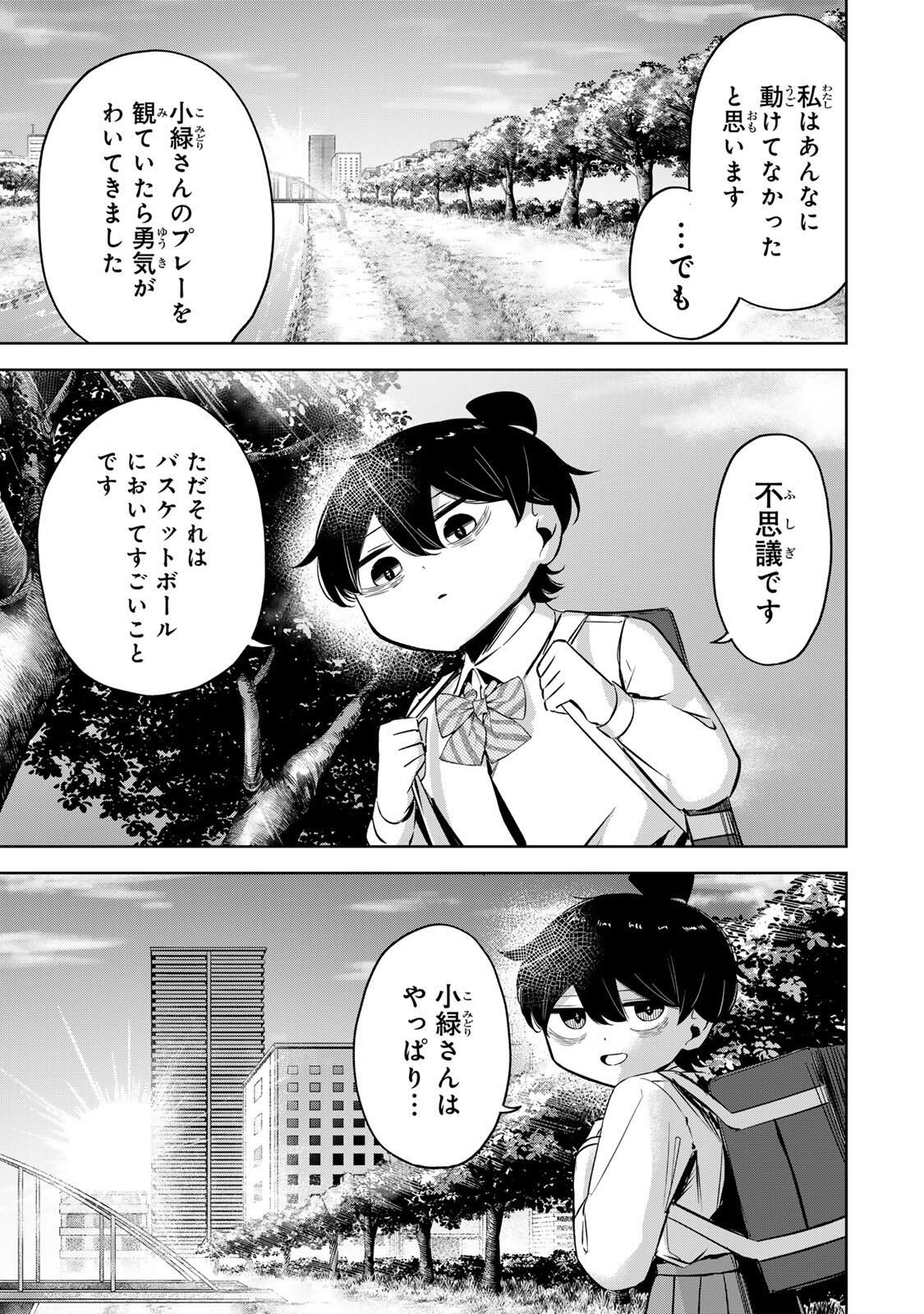 Read HANABASU: KOKEISHI HANAE NO BASUKE RON Chapter 45 [High Quality / Full] - Page 11 - nicomanga.net