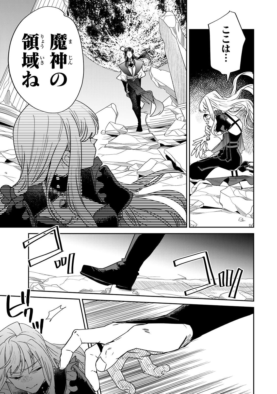 SHI NI MODORI NO SACHIUSU REIJOU, KONSE DE WA SAIKYOU LAST BOSS OGIKEI-SAMA NI DEKIAISARETEMASU Chapter 37.1 page 11 - nihonkuni.com