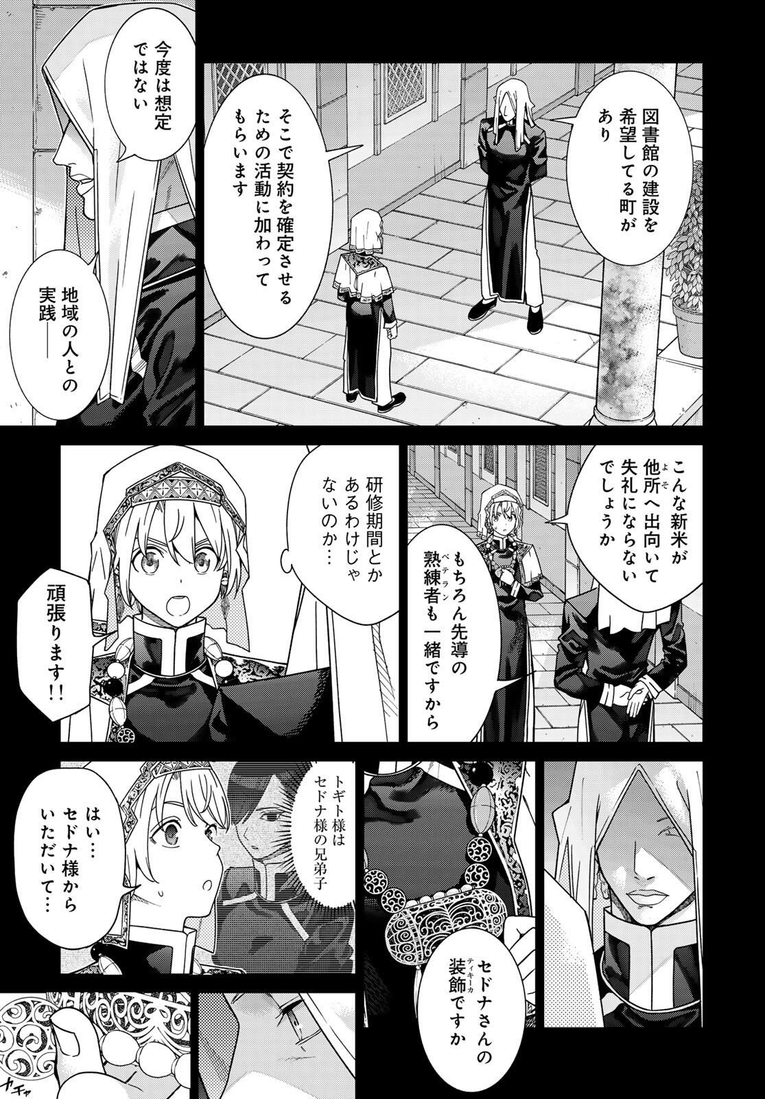 Read MAGUS OF THE LIBRARY - RAW Chapter 53.1 [High Quality / Full] - Page 11 - nicomanga.net