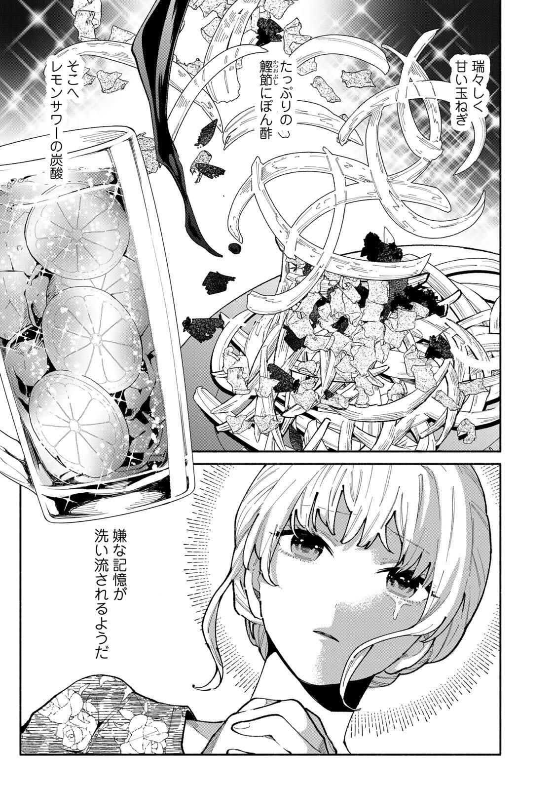 Read TACHINOMI LADY Chapter 49 [High Quality / Full] - Page 11 - nicomanga.com
