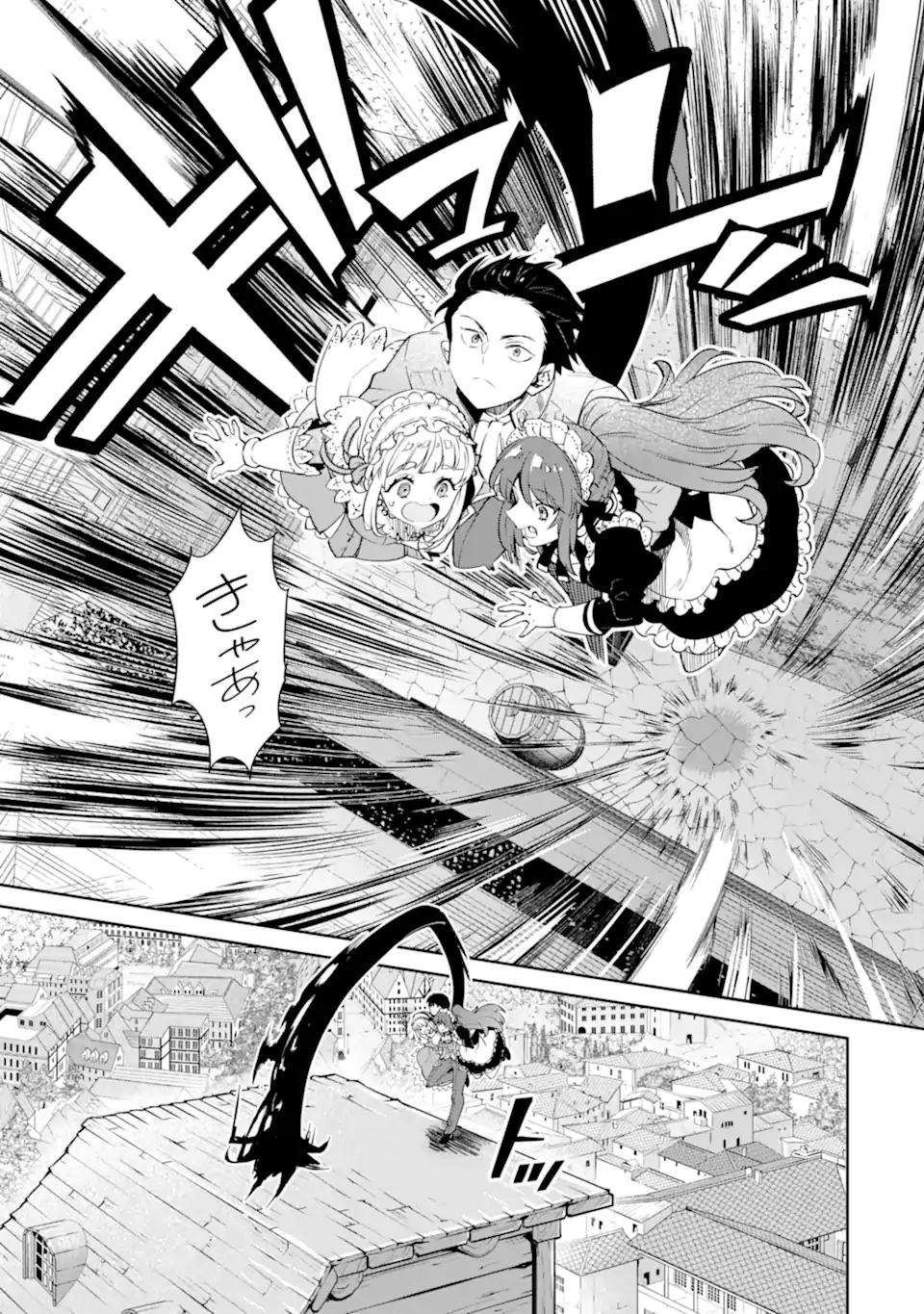 ORE WA KAGE NO EIYUU JA ARIMASEN! Chapter 5.2 page 11 - nihonkuni.com