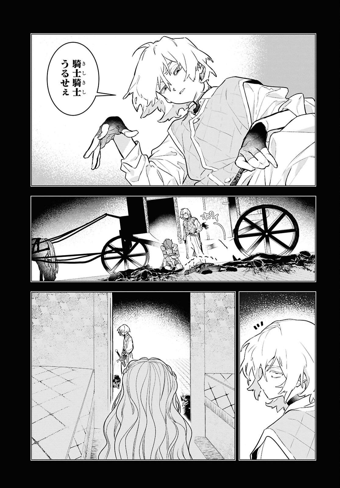 OCHIKOBORE EJI MINARAI NO SHOUNEN. (JITSU WA) SAIKYOU SAIAKU NO ASASHIN. Chap 26 - Pic 9