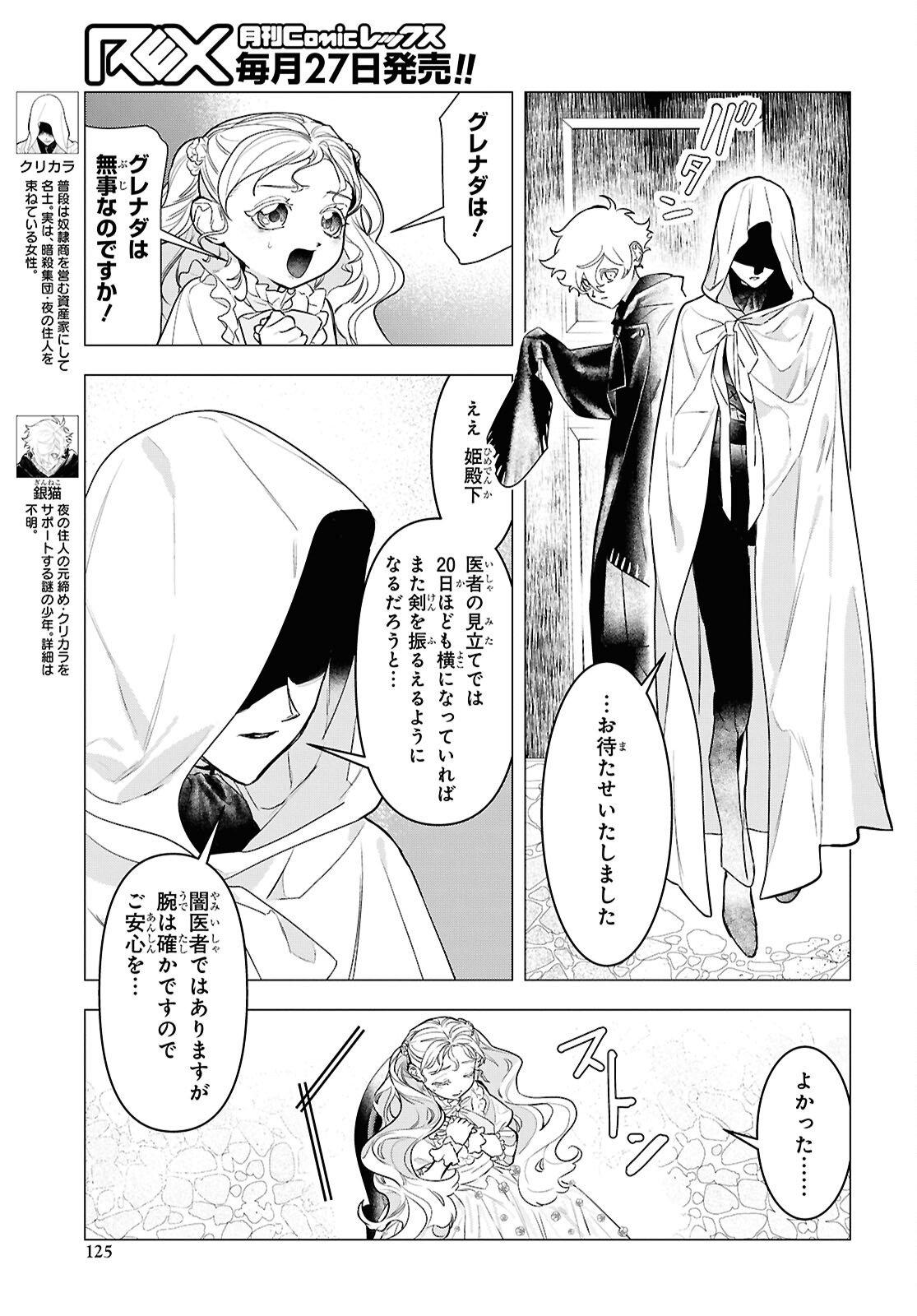 OCHIKOBORE EJI MINARAI NO SHOUNEN. (JITSU WA) SAIKYOU SAIAKU NO ASASHIN. Chap 26 - Pic 13