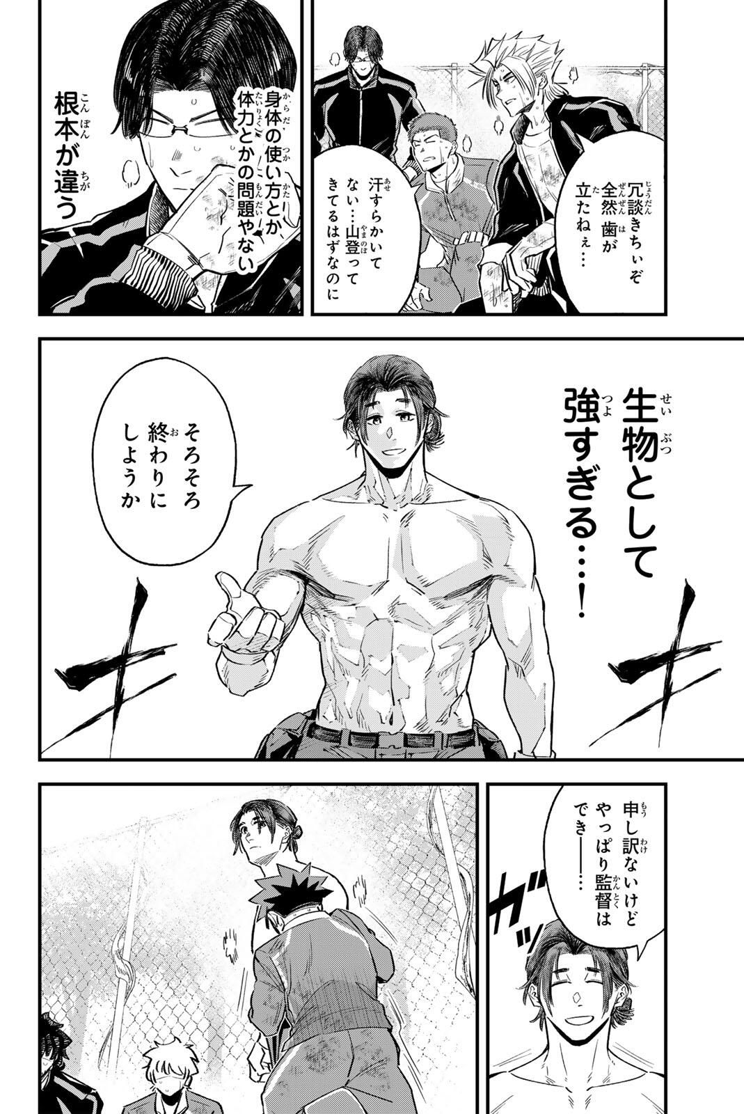 Read IRREGULARS Chapter 197 [High Quality / Full] - Page 12 - nicomanga.com