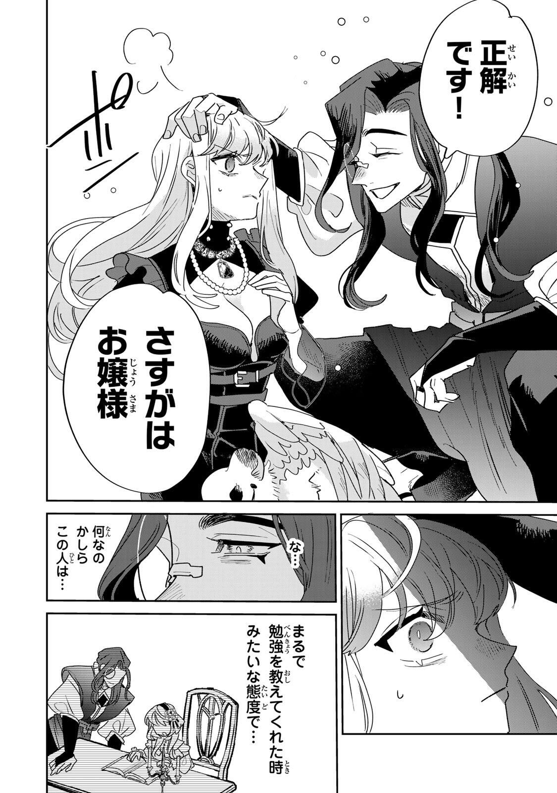 SHI NI MODORI NO SACHIUSU REIJOU, KONSE DE WA SAIKYOU LAST BOSS OGIKEI-SAMA NI DEKIAISARETEMASU Chapter 37.1 page 12 - nihonkuni.com