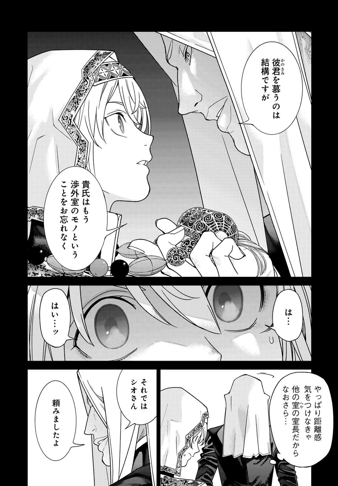 Read MAGUS OF THE LIBRARY - RAW Chapter 53.1 [High Quality / Full] - Page 12 - nicomanga.net