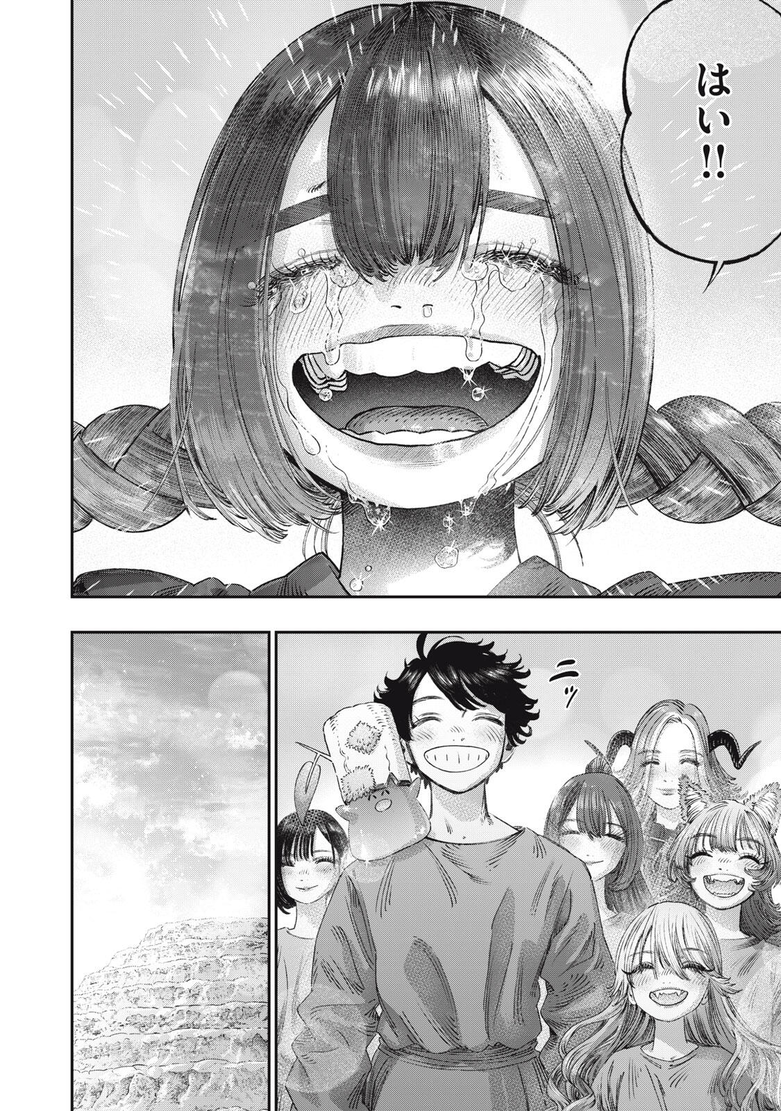 KOUDO NI HATTATSU SHITA IGAKU WA MAHOU TO KUBETSU GA TSUKANAI Chapter 36.2 page 12 - nihonkuni.com