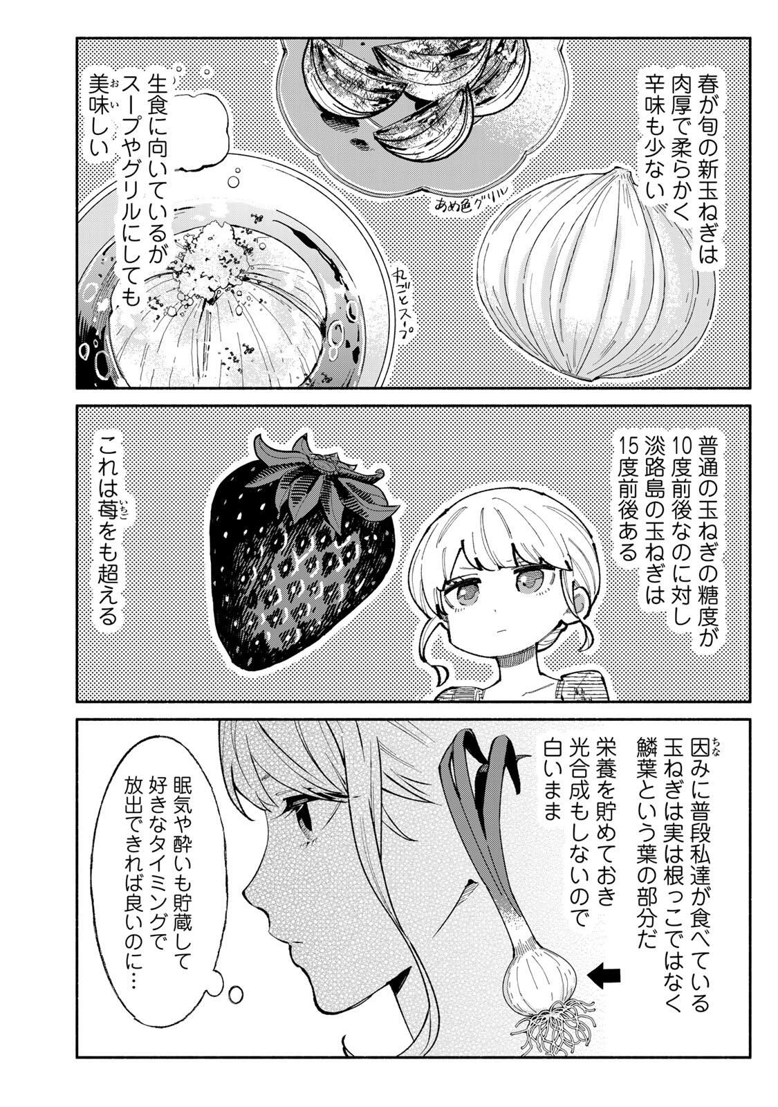 Read TACHINOMI LADY Chapter 49 [High Quality / Full] - Page 12 - nicomanga.com