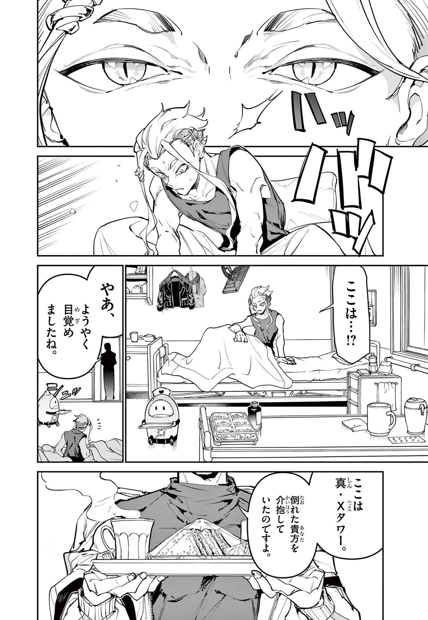 Read BEYBLADE X Chapter 32.1 [High Quality / Full] - Page 12 - nicomanga.com