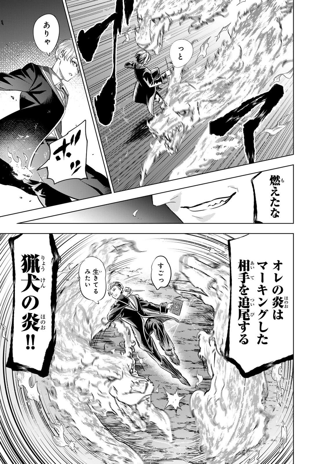 KURONEKO TO MAJOU NO KYOUSHITSU Chapter 101 page 13 - nihonkuni.com