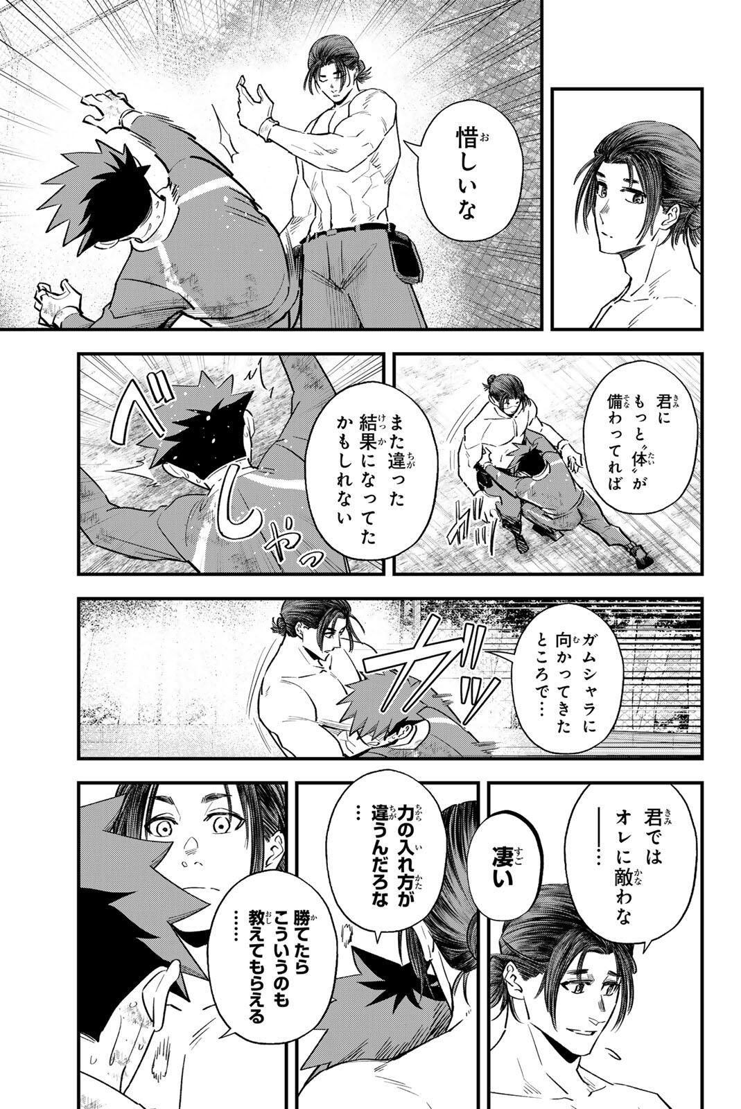Read IRREGULARS Chapter 197 [High Quality / Full] - Page 13 - nicomanga.com