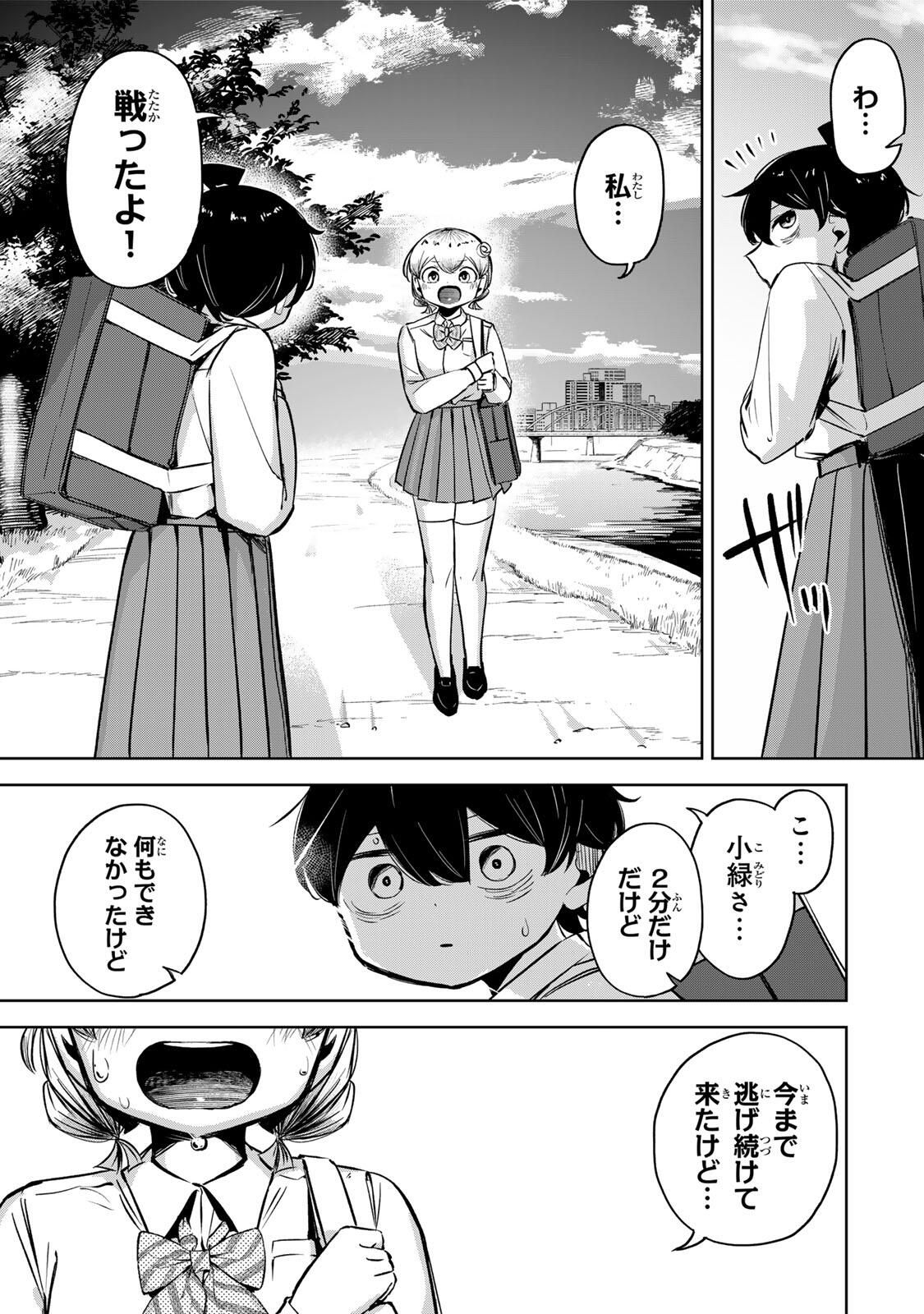 Read HANABASU: KOKEISHI HANAE NO BASUKE RON Chapter 45 [High Quality / Full] - Page 13 - nicomanga.net