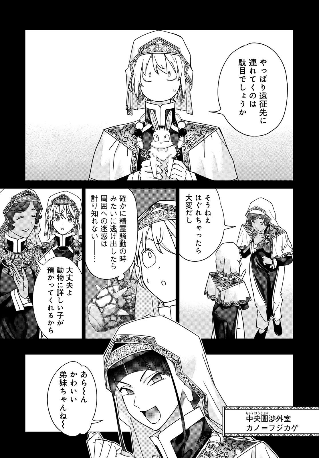 Read MAGUS OF THE LIBRARY - RAW Chapter 53.1 [High Quality / Full] - Page 13 - nicomanga.net