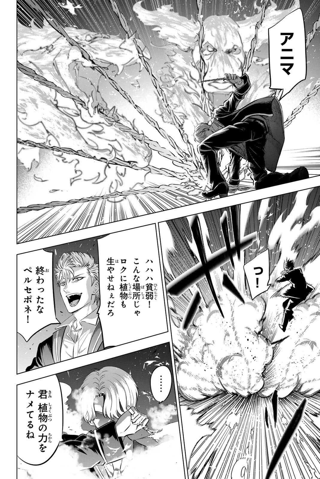KURONEKO TO MAJOU NO KYOUSHITSU Chapter 101 page 14 - nihonkuni.com