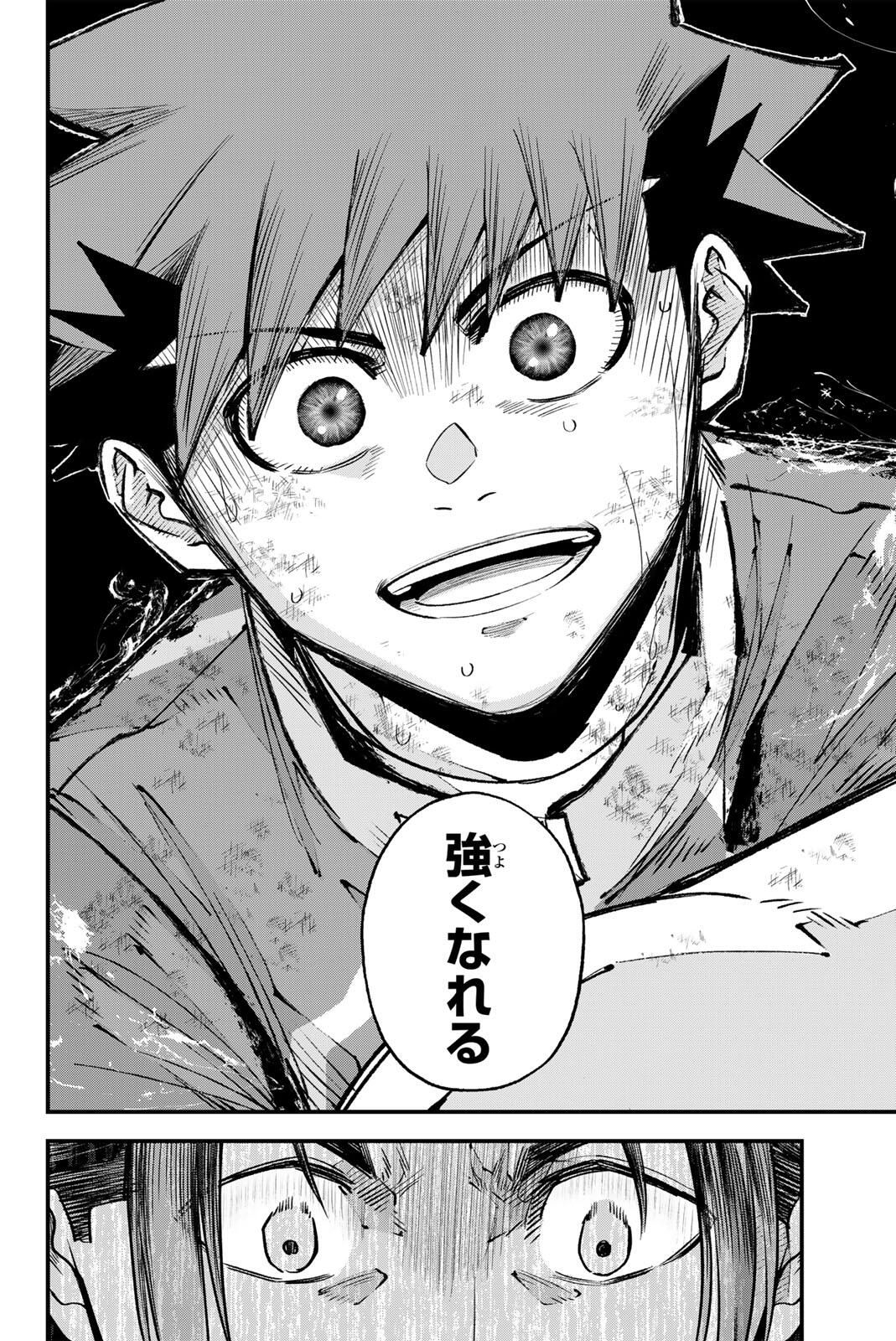 Read IRREGULARS Chapter 197 [High Quality / Full] - Page 14 - nicomanga.com