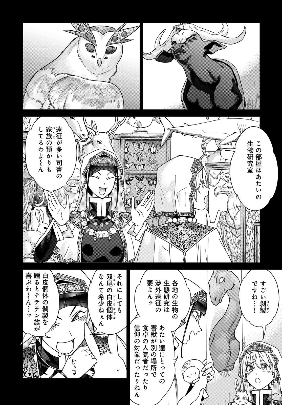 Read MAGUS OF THE LIBRARY - RAW Chapter 53.1 [High Quality / Full] - Page 14 - nicomanga.net