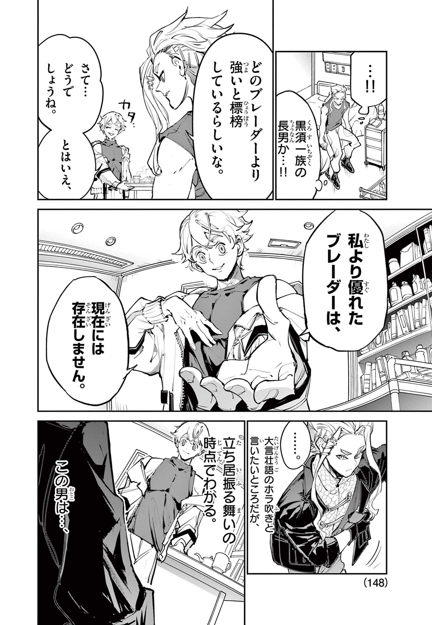 Read BEYBLADE X Chapter 32.1 [High Quality / Full] - Page 14 - nicomanga.com