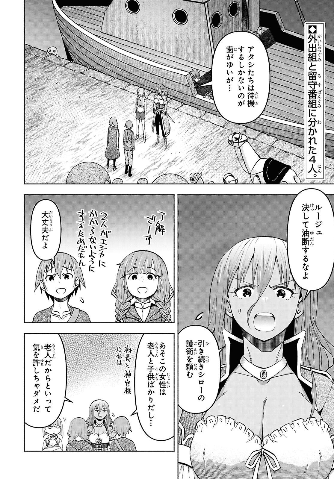 DUNGEON TOU DE YADOYA WO YAROU! SOUZOU MAHOU WO MORATTA ORE NO HOSOUDE HANJOUKI (MANGA) Chap 55 - Pic 2