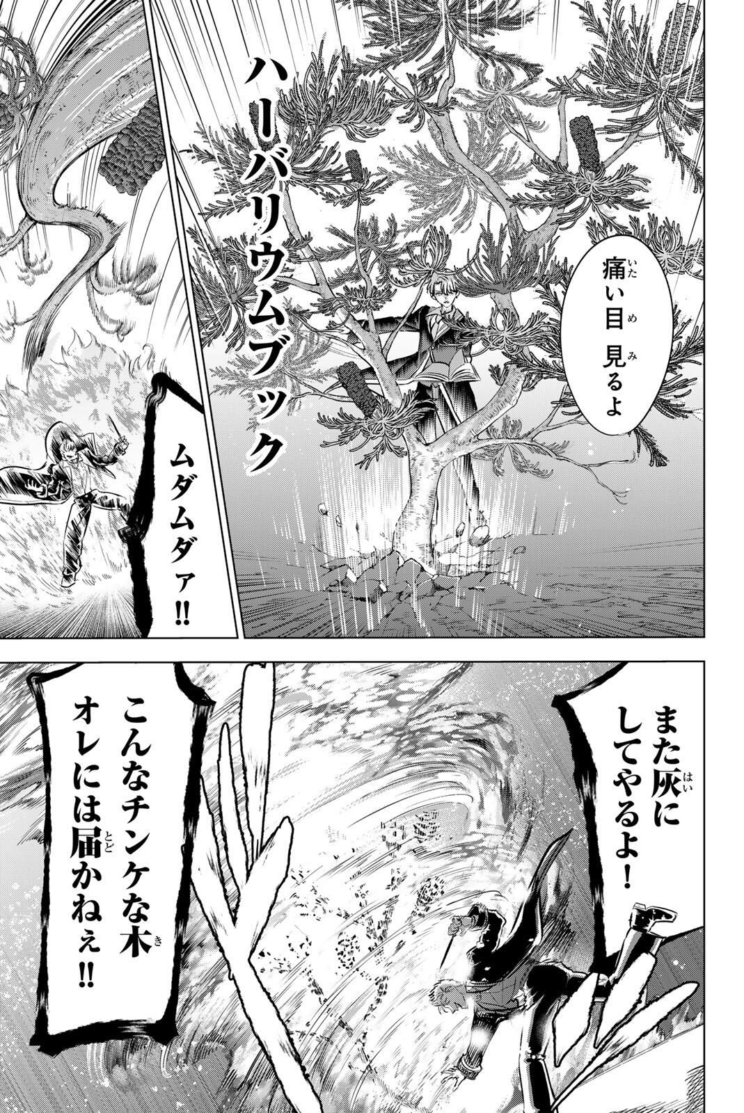 KURONEKO TO MAJOU NO KYOUSHITSU Chapter 101 page 15 - nihonkuni.com