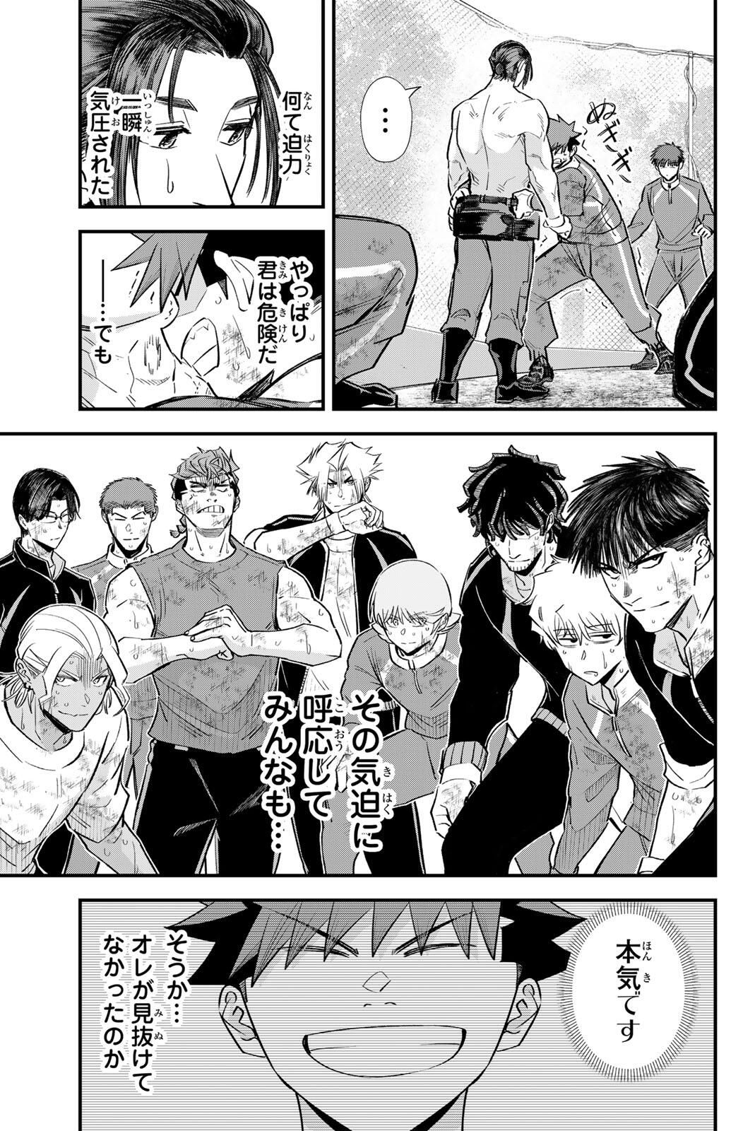 Read IRREGULARS Chapter 197 [High Quality / Full] - Page 15 - nicomanga.com