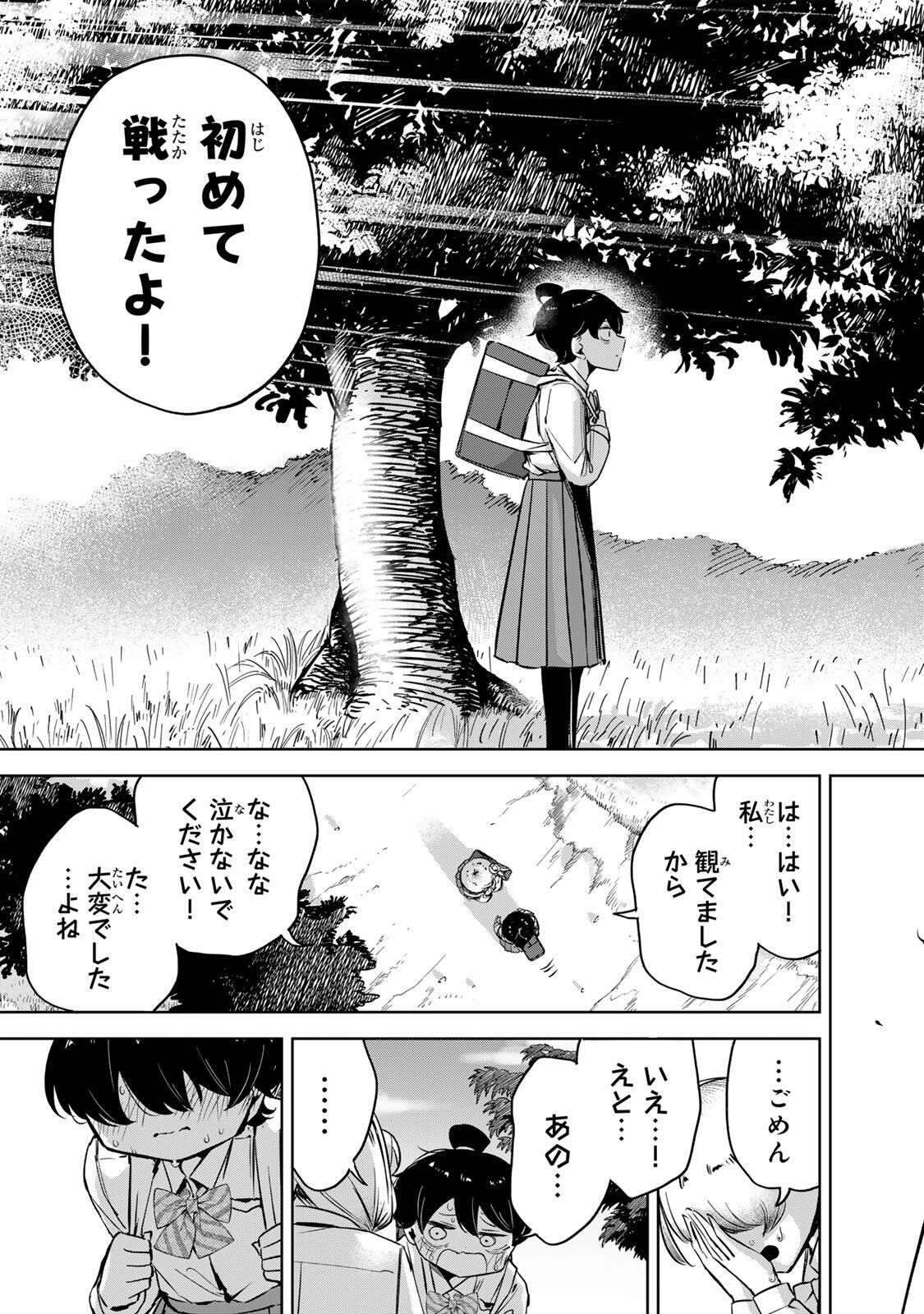 Read HANABASU: KOKEISHI HANAE NO BASUKE RON Chapter 45 [High Quality / Full] - Page 15 - nicomanga.net