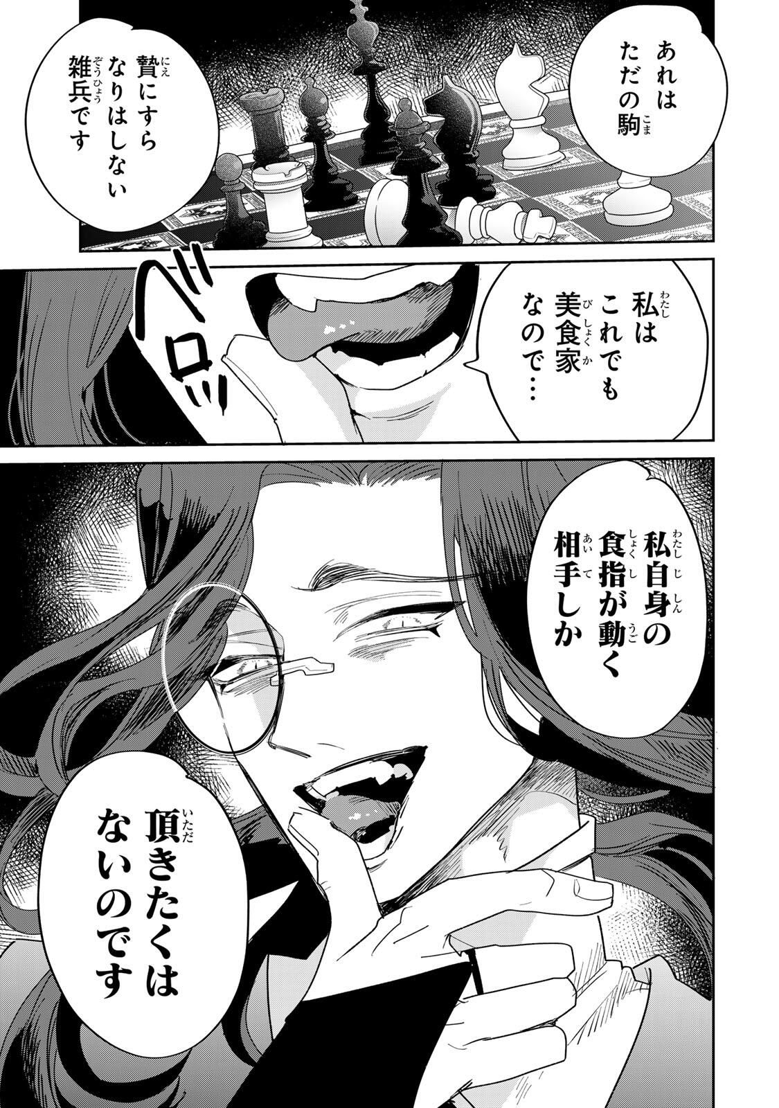 SHI NI MODORI NO SACHIUSU REIJOU, KONSE DE WA SAIKYOU LAST BOSS OGIKEI-SAMA NI DEKIAISARETEMASU Chapter 37.1 page 15 - nihonkuni.com