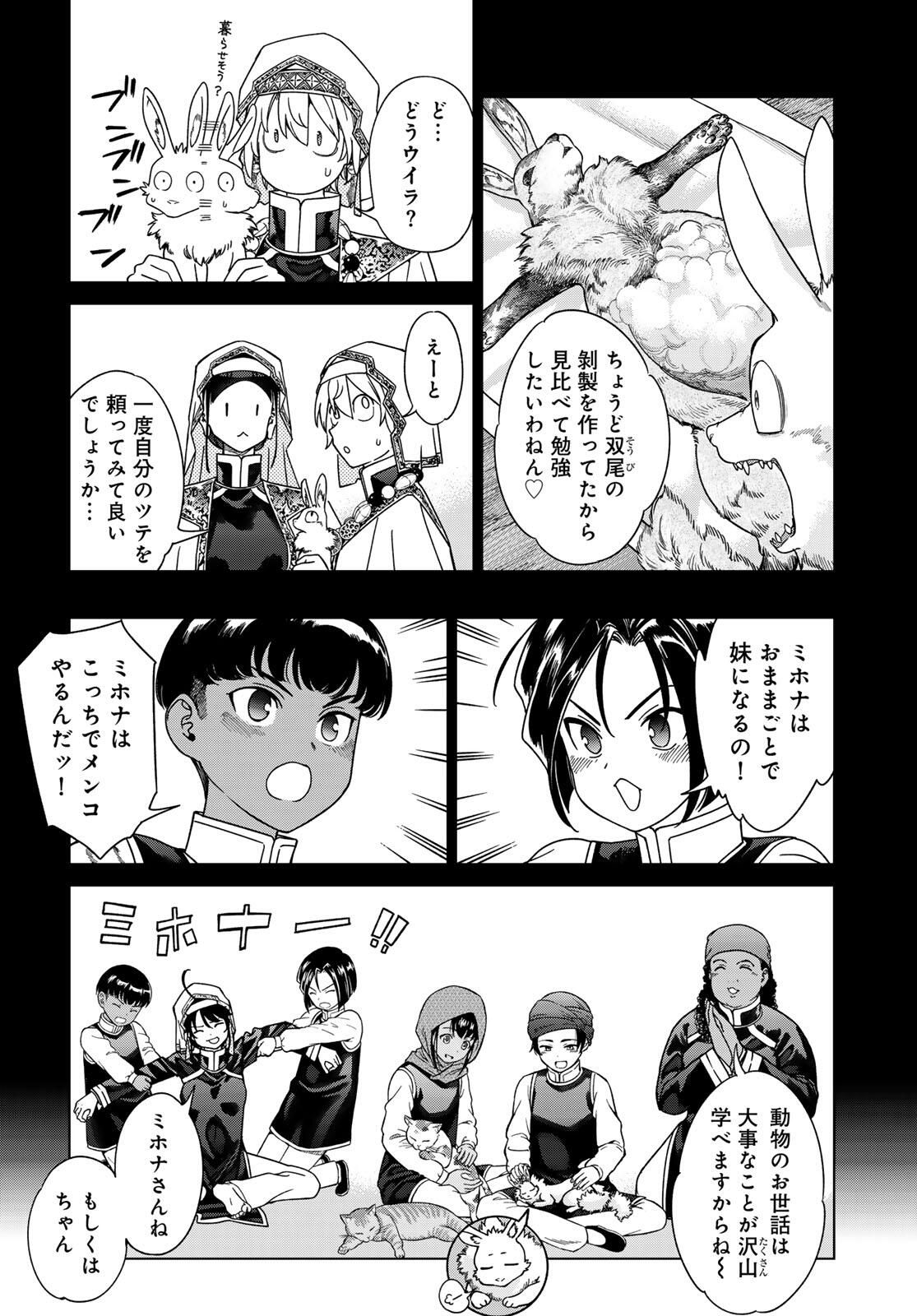 Read MAGUS OF THE LIBRARY - RAW Chapter 53.1 [High Quality / Full] - Page 15 - nicomanga.net