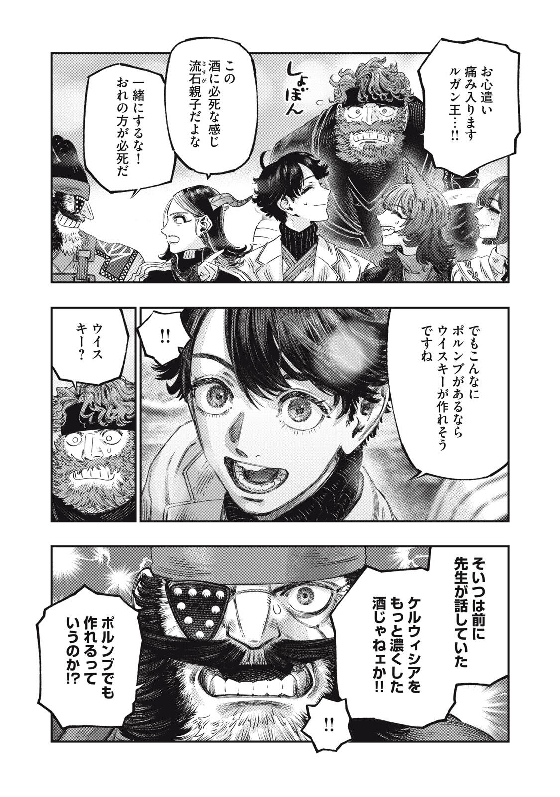 KOUDO NI HATTATSU SHITA IGAKU WA MAHOU TO KUBETSU GA TSUKANAI Chapter 36.2 page 15 - nihonkuni.com