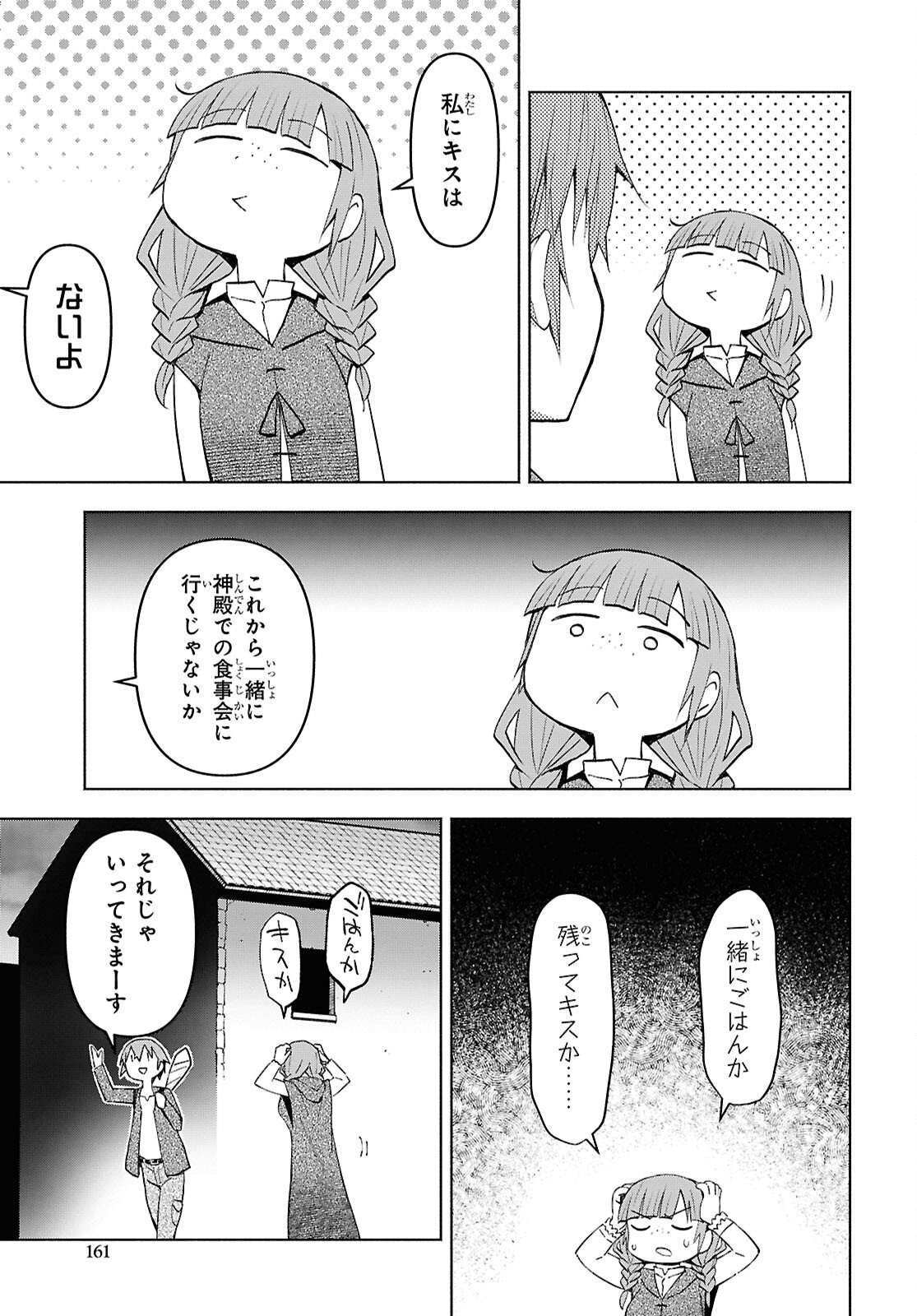 DUNGEON TOU DE YADOYA WO YAROU! SOUZOU MAHOU WO MORATTA ORE NO HOSOUDE HANJOUKI (MANGA) Chap 55 - Pic 5