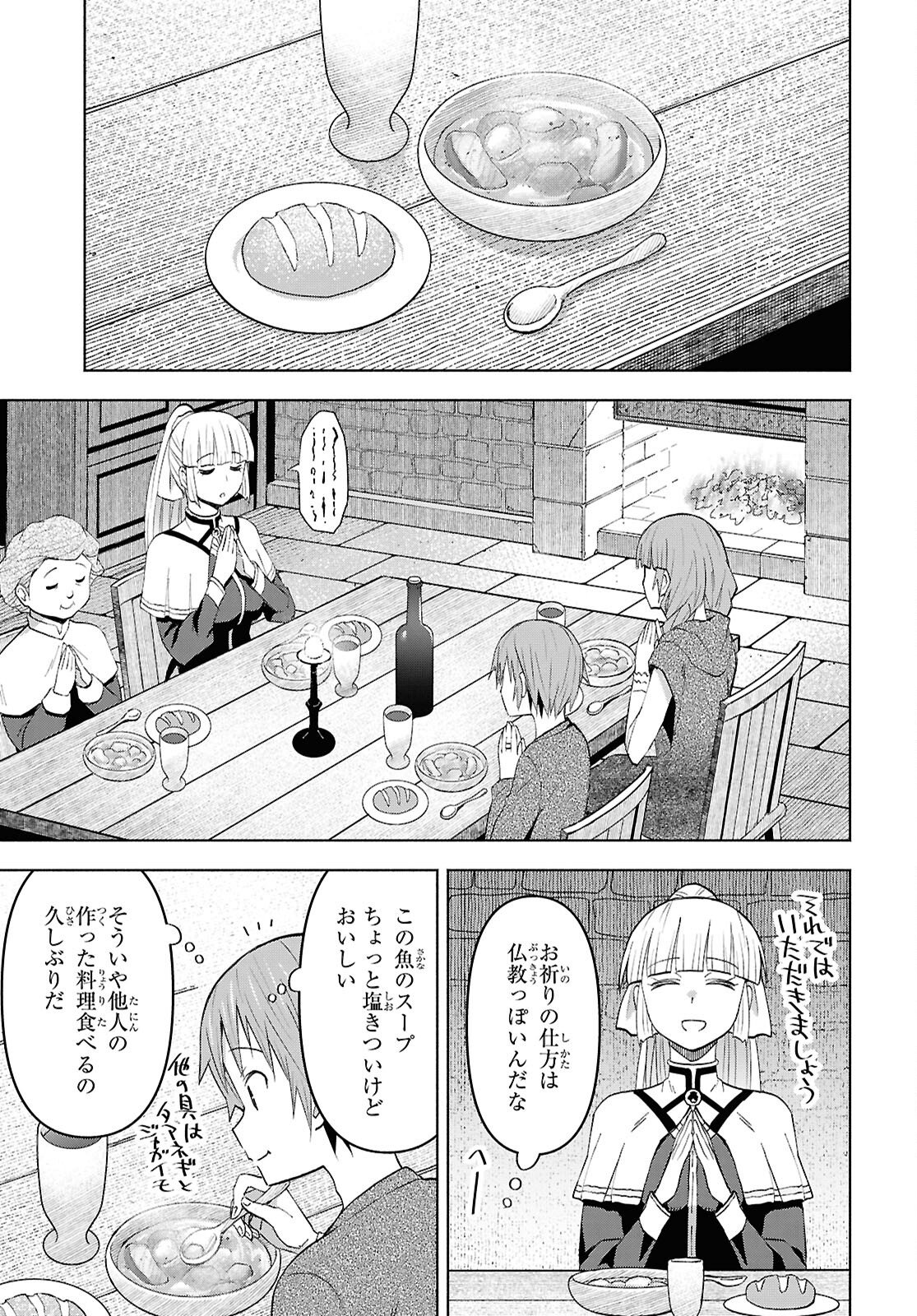 DUNGEON TOU DE YADOYA WO YAROU! SOUZOU MAHOU WO MORATTA ORE NO HOSOUDE HANJOUKI (MANGA) Chap 55 - Pic 7