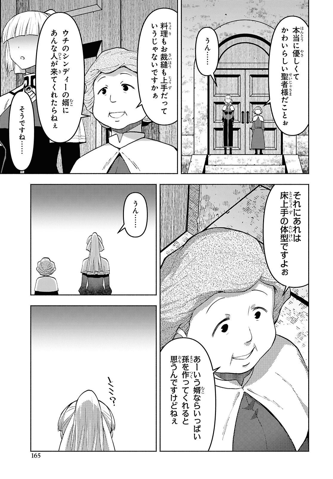 DUNGEON TOU DE YADOYA WO YAROU! SOUZOU MAHOU WO MORATTA ORE NO HOSOUDE HANJOUKI (MANGA) Chap 55 - Pic 9