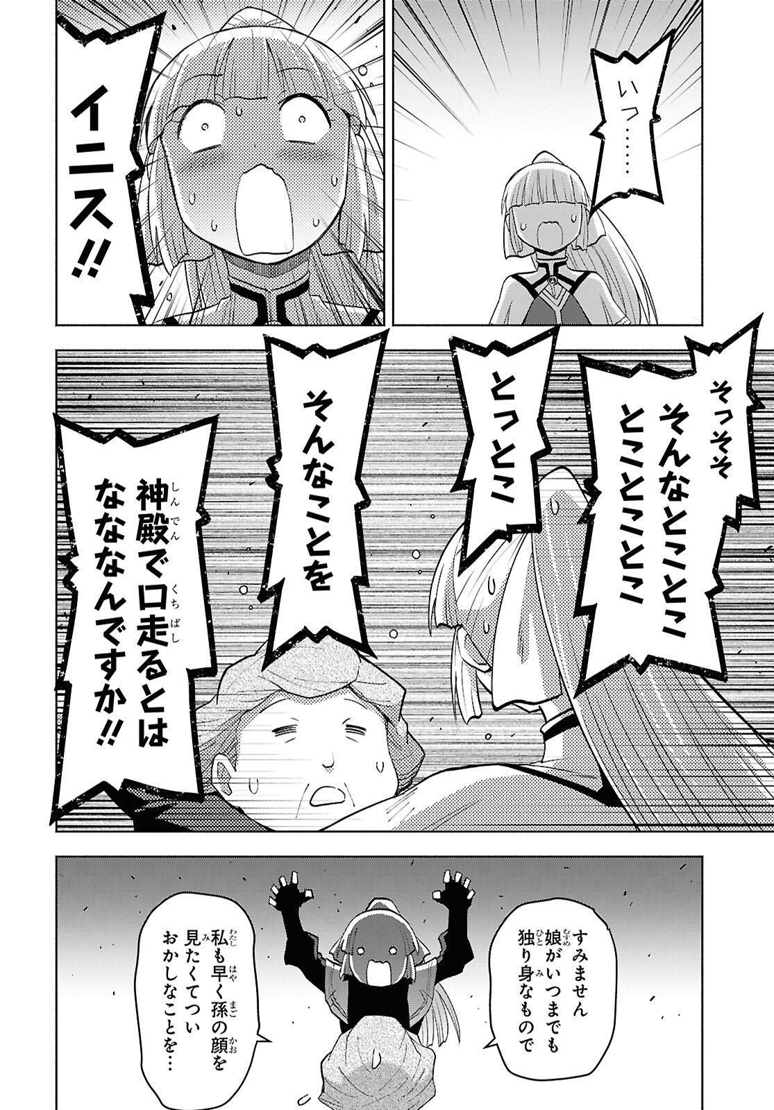 DUNGEON TOU DE YADOYA WO YAROU! SOUZOU MAHOU WO MORATTA ORE NO HOSOUDE HANJOUKI (MANGA) Chap 55 - Pic 10