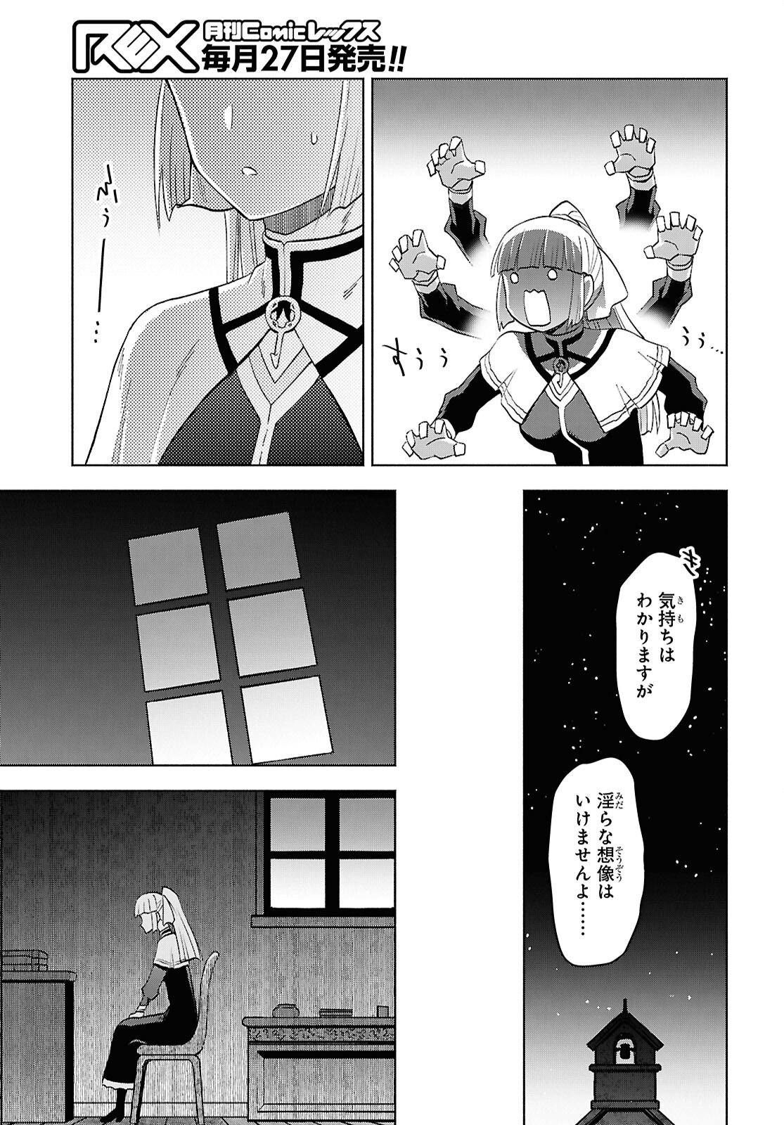 DUNGEON TOU DE YADOYA WO YAROU! SOUZOU MAHOU WO MORATTA ORE NO HOSOUDE HANJOUKI (MANGA) Chap 55 - Pic 11