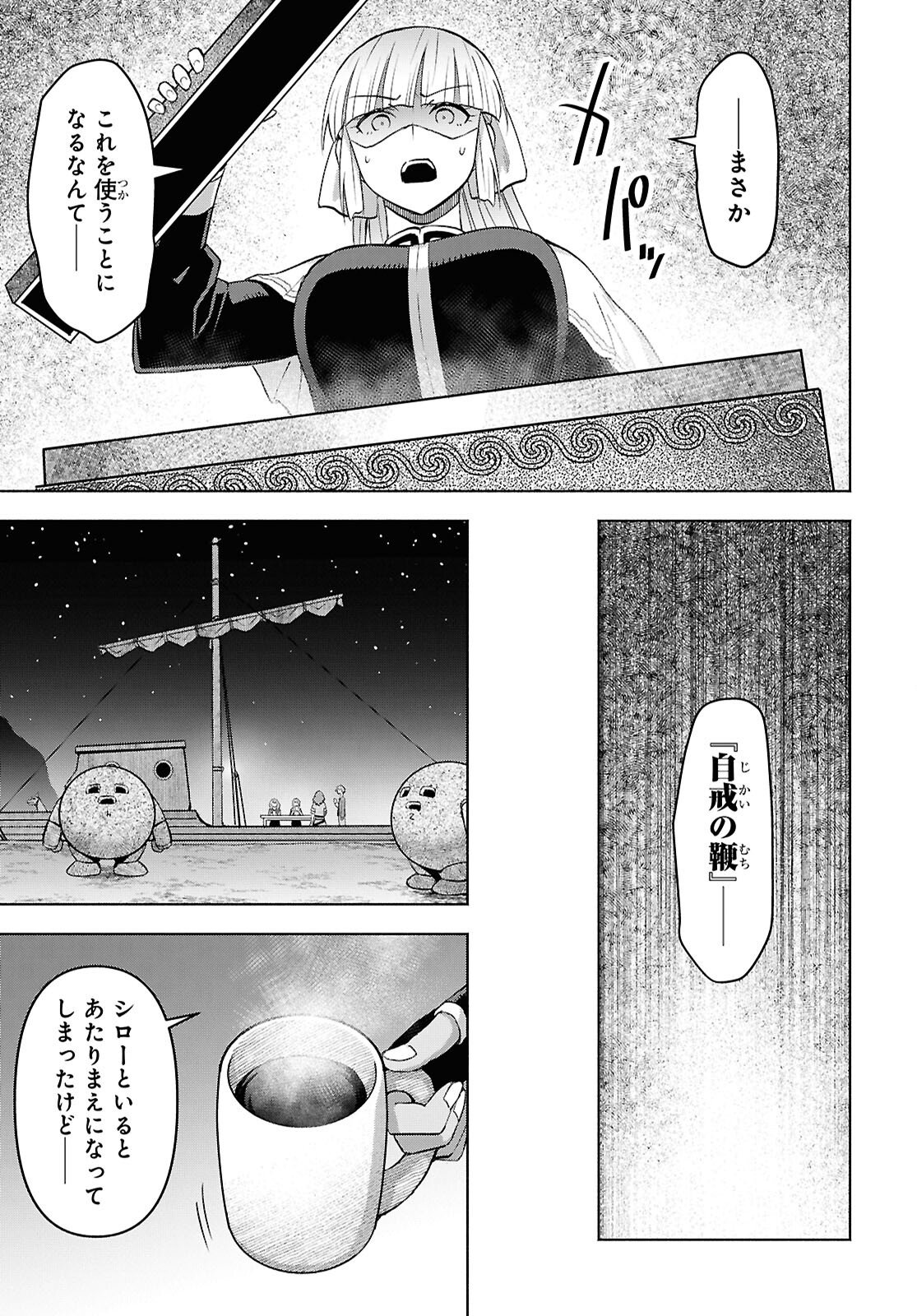DUNGEON TOU DE YADOYA WO YAROU! SOUZOU MAHOU WO MORATTA ORE NO HOSOUDE HANJOUKI (MANGA) Chap 55 - Pic 13