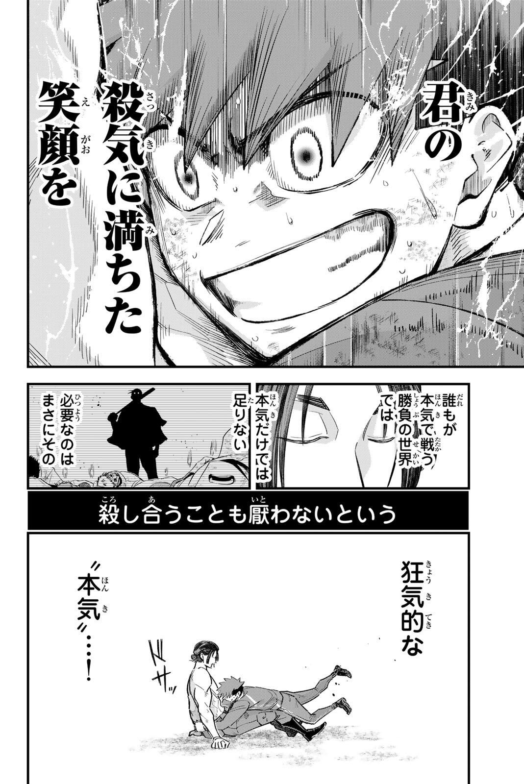 Read IRREGULARS Chapter 197 [High Quality / Full] - Page 16 - nicomanga.com