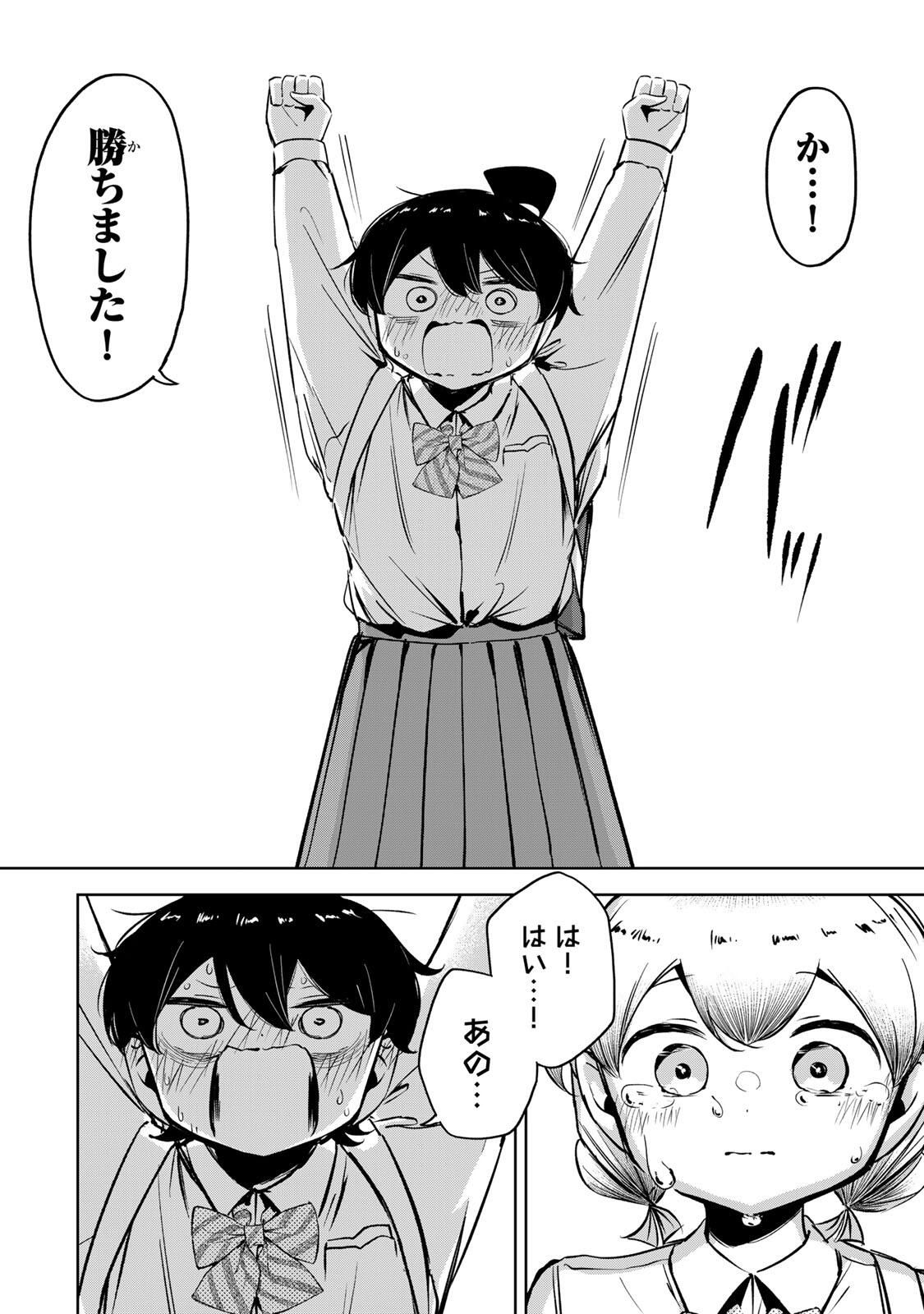 Read HANABASU: KOKEISHI HANAE NO BASUKE RON Chapter 45 [High Quality / Full] - Page 16 - nicomanga.net