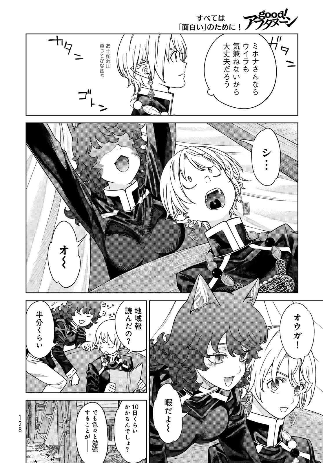 Read MAGUS OF THE LIBRARY - RAW Chapter 53.1 [High Quality / Full] - Page 16 - nicomanga.net