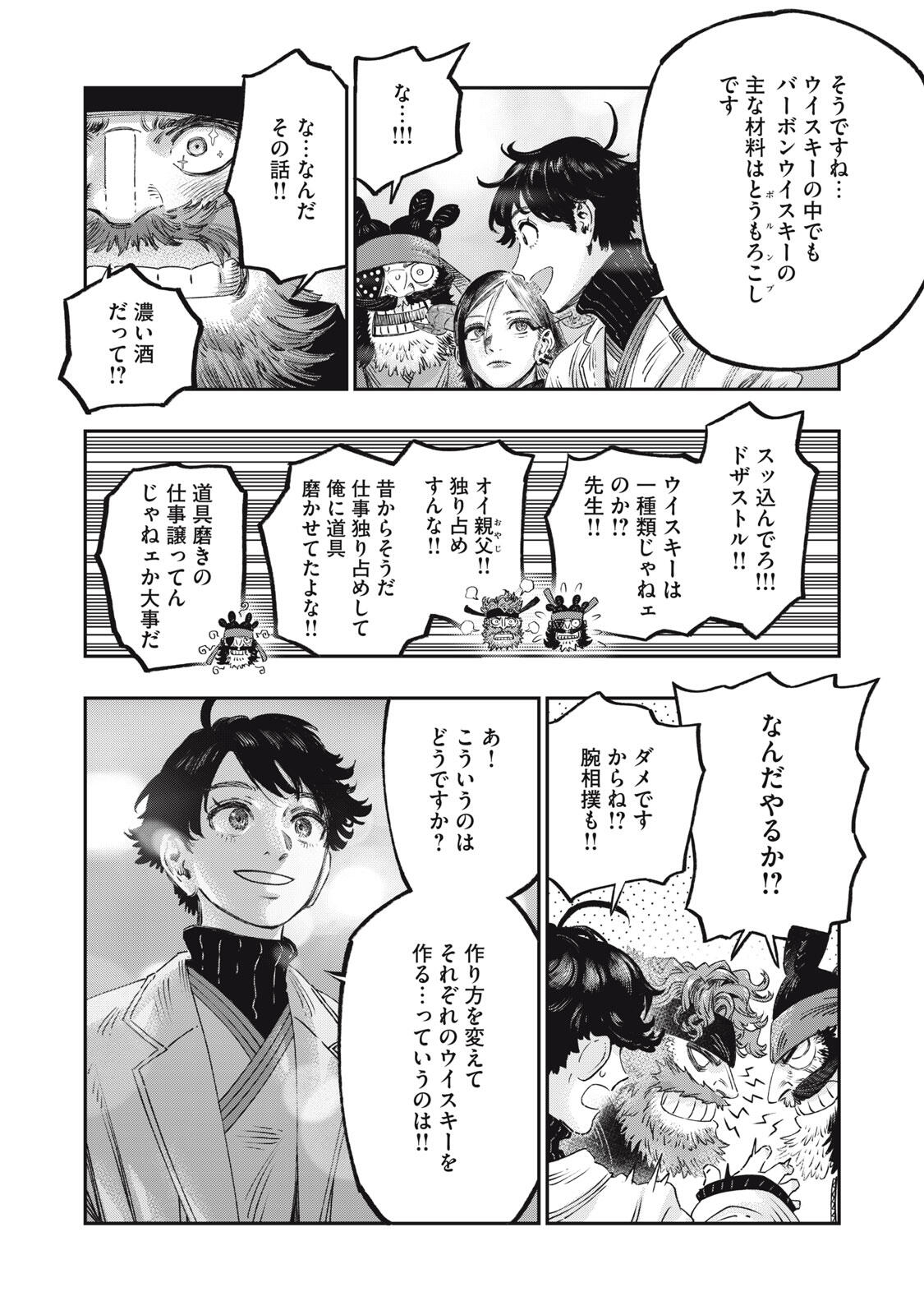 KOUDO NI HATTATSU SHITA IGAKU WA MAHOU TO KUBETSU GA TSUKANAI Chapter 36.2 page 16 - nihonkuni.com