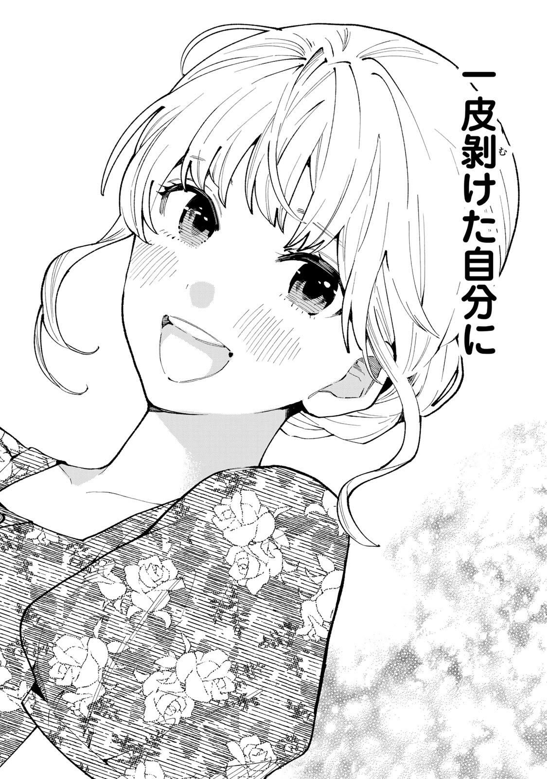 Read TACHINOMI LADY Chapter 49 [High Quality / Full] - Page 16 - nicomanga.com