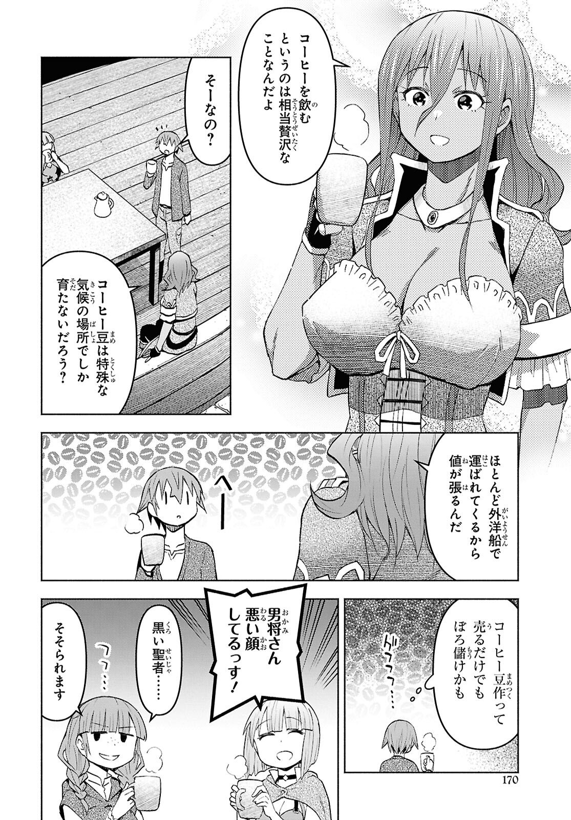 DUNGEON TOU DE YADOYA WO YAROU! SOUZOU MAHOU WO MORATTA ORE NO HOSOUDE HANJOUKI (MANGA) Chap 55 - Pic 14
