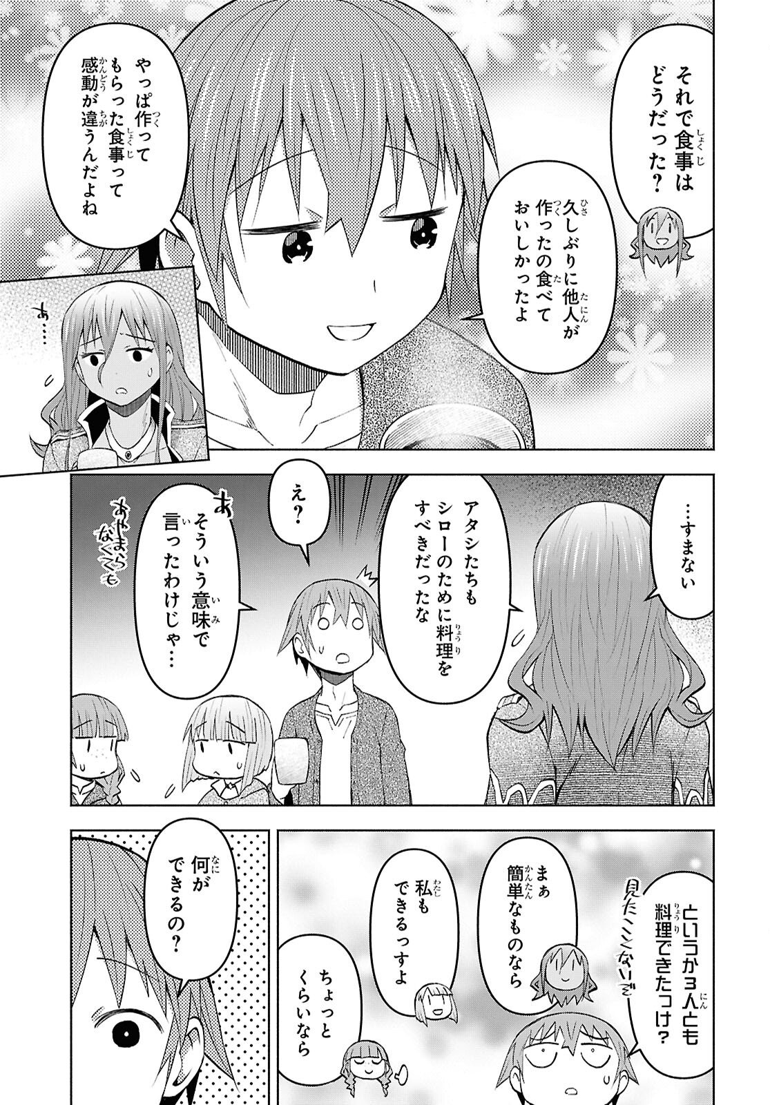 DUNGEON TOU DE YADOYA WO YAROU! SOUZOU MAHOU WO MORATTA ORE NO HOSOUDE HANJOUKI (MANGA) Chap 55 - Pic 15