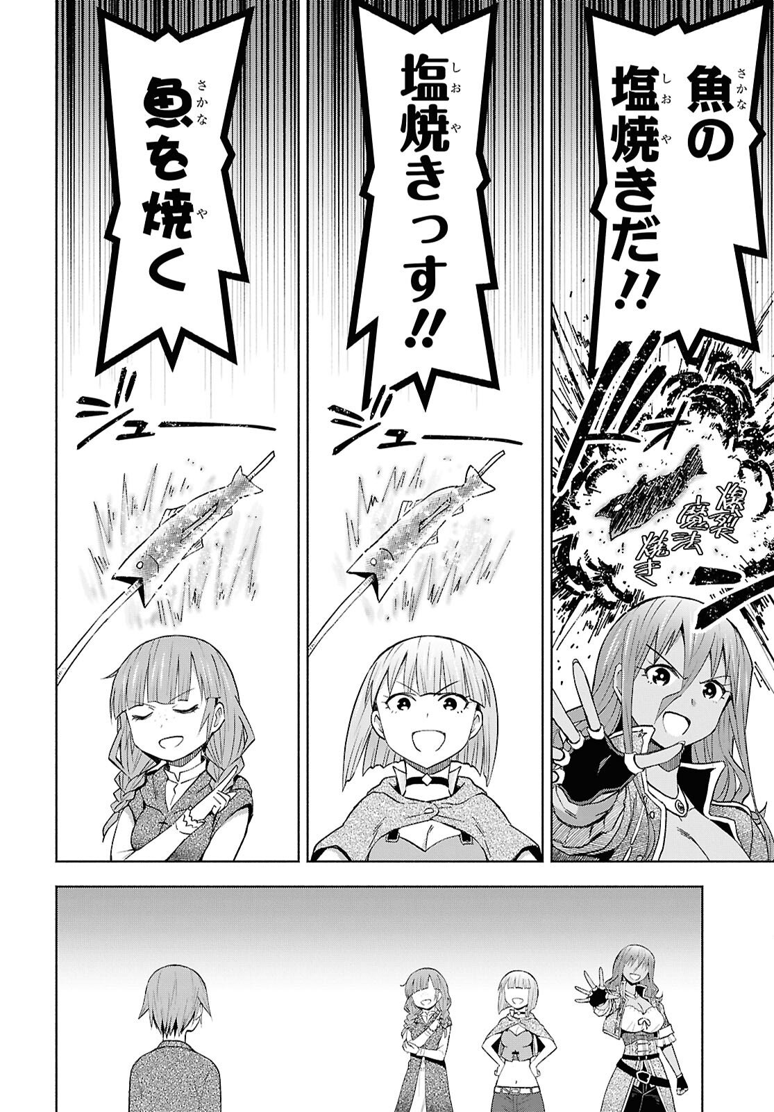 DUNGEON TOU DE YADOYA WO YAROU! SOUZOU MAHOU WO MORATTA ORE NO HOSOUDE HANJOUKI (MANGA) Chap 55 - Pic 16