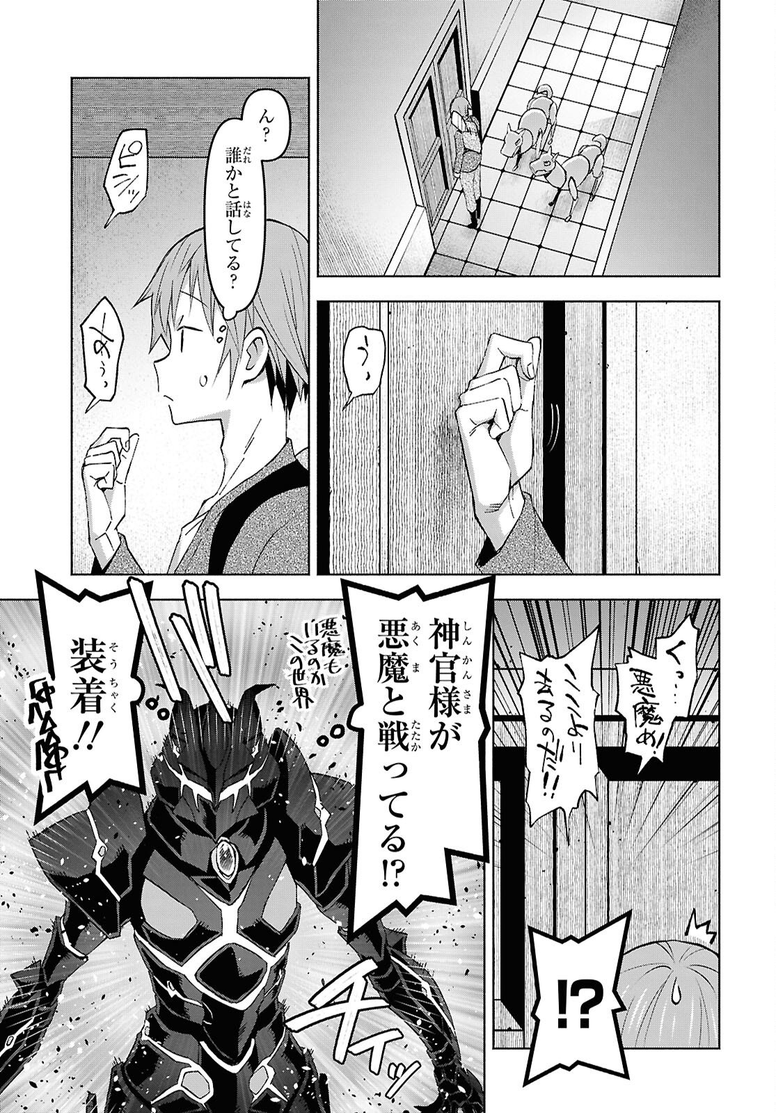 DUNGEON TOU DE YADOYA WO YAROU! SOUZOU MAHOU WO MORATTA ORE NO HOSOUDE HANJOUKI (MANGA) Chap 55 - Pic 19