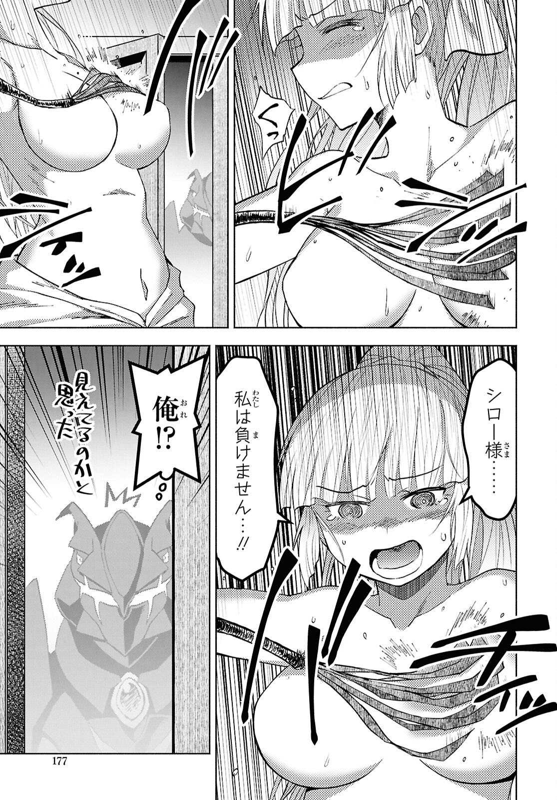DUNGEON TOU DE YADOYA WO YAROU! SOUZOU MAHOU WO MORATTA ORE NO HOSOUDE HANJOUKI (MANGA) Chap 55 - Pic 21