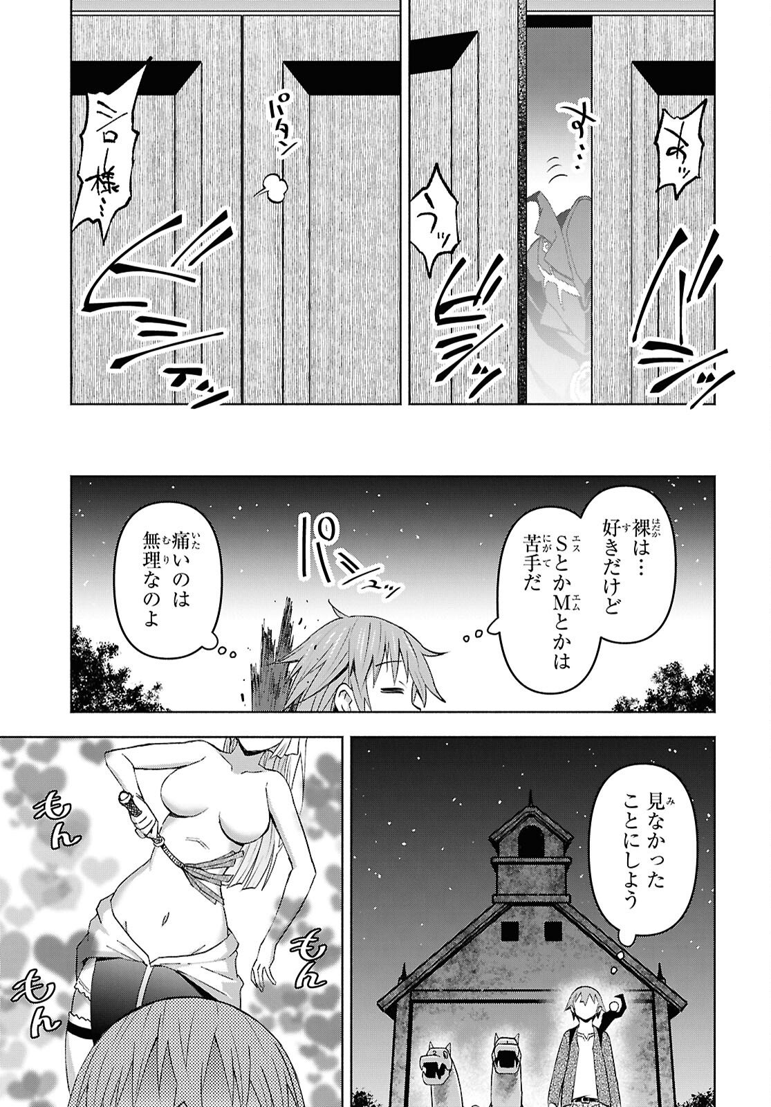 DUNGEON TOU DE YADOYA WO YAROU! SOUZOU MAHOU WO MORATTA ORE NO HOSOUDE HANJOUKI (MANGA) Chap 55 - Pic 23