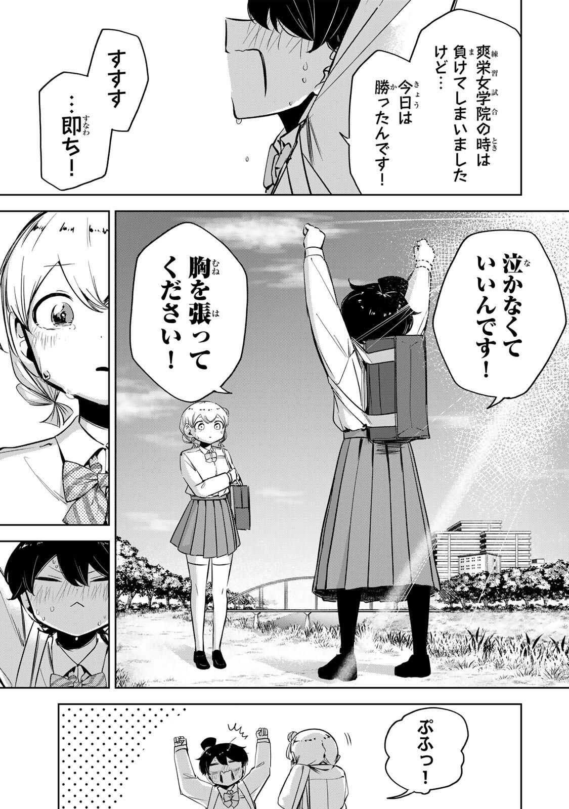 Read HANABASU: KOKEISHI HANAE NO BASUKE RON Chapter 45 [High Quality / Full] - Page 17 - nicomanga.net