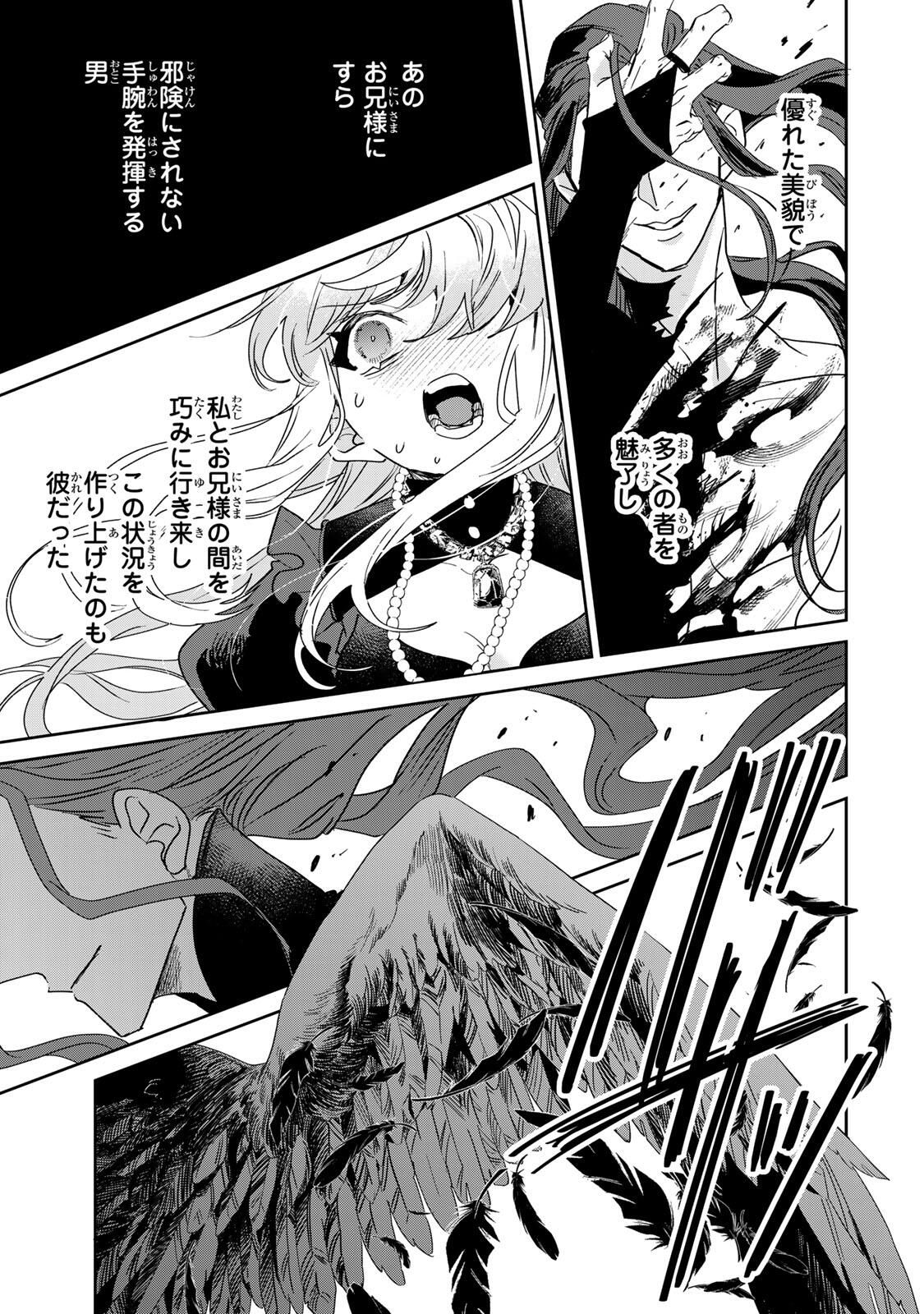 SHI NI MODORI NO SACHIUSU REIJOU, KONSE DE WA SAIKYOU LAST BOSS OGIKEI-SAMA NI DEKIAISARETEMASU Chapter 37.1 page 17 - nihonkuni.com