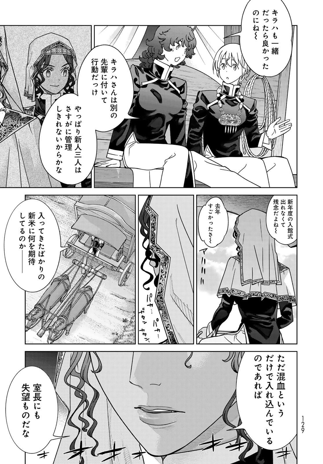 Read MAGUS OF THE LIBRARY - RAW Chapter 53.1 [High Quality / Full] - Page 17 - nicomanga.net