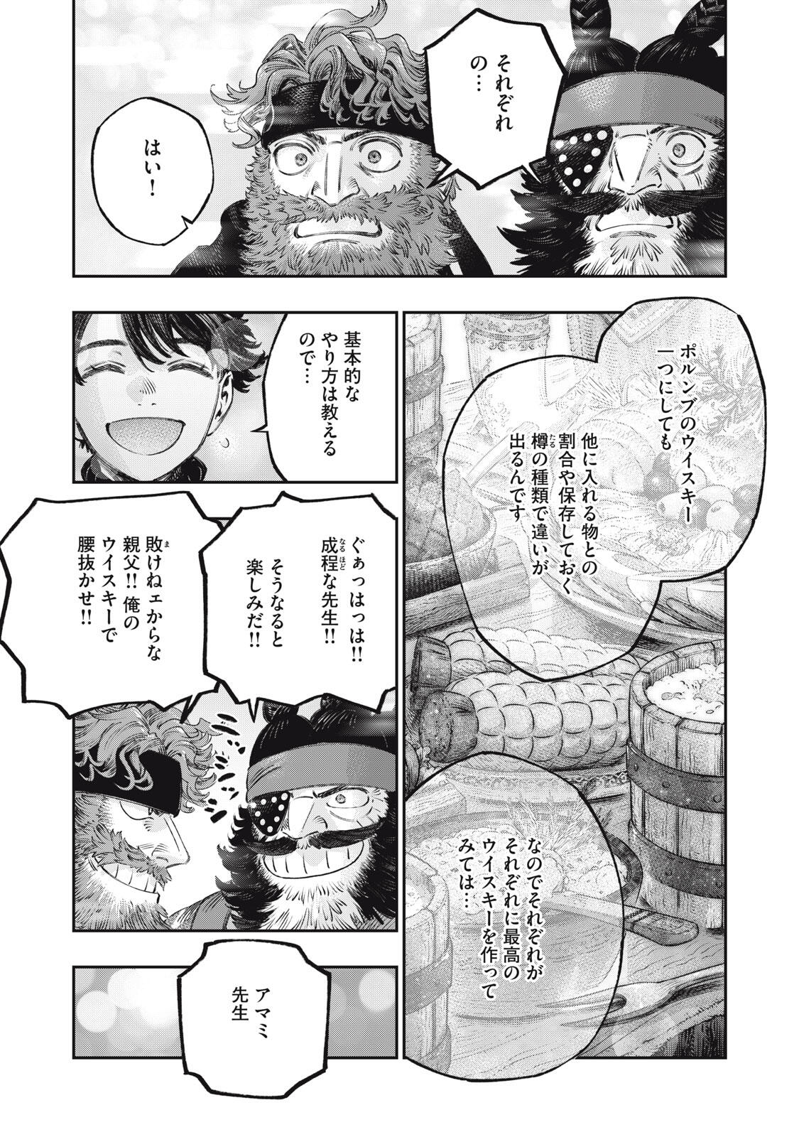 KOUDO NI HATTATSU SHITA IGAKU WA MAHOU TO KUBETSU GA TSUKANAI Chapter 36.2 page 17 - nihonkuni.com