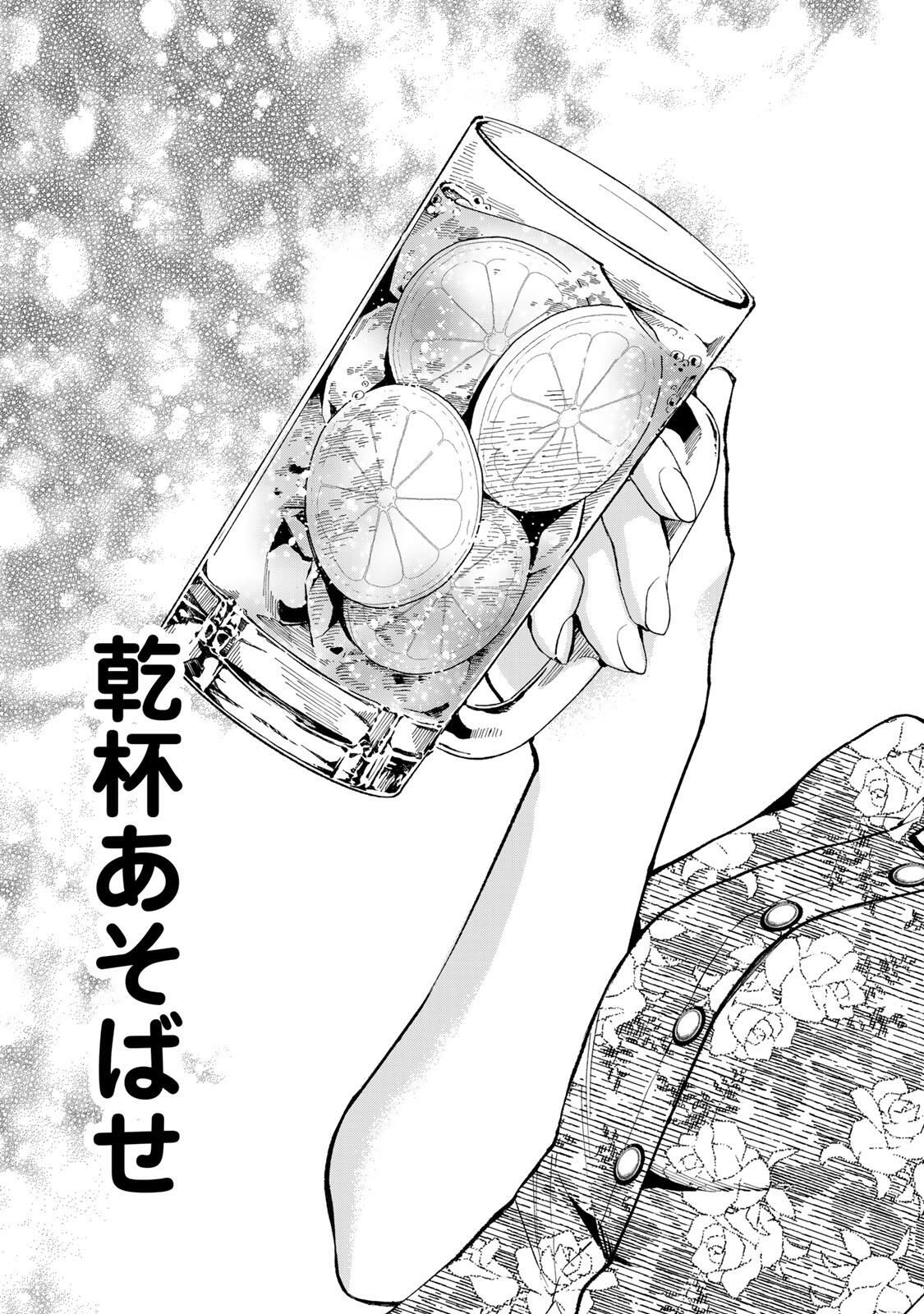 Read TACHINOMI LADY Chapter 49 [High Quality / Full] - Page 17 - nicomanga.com